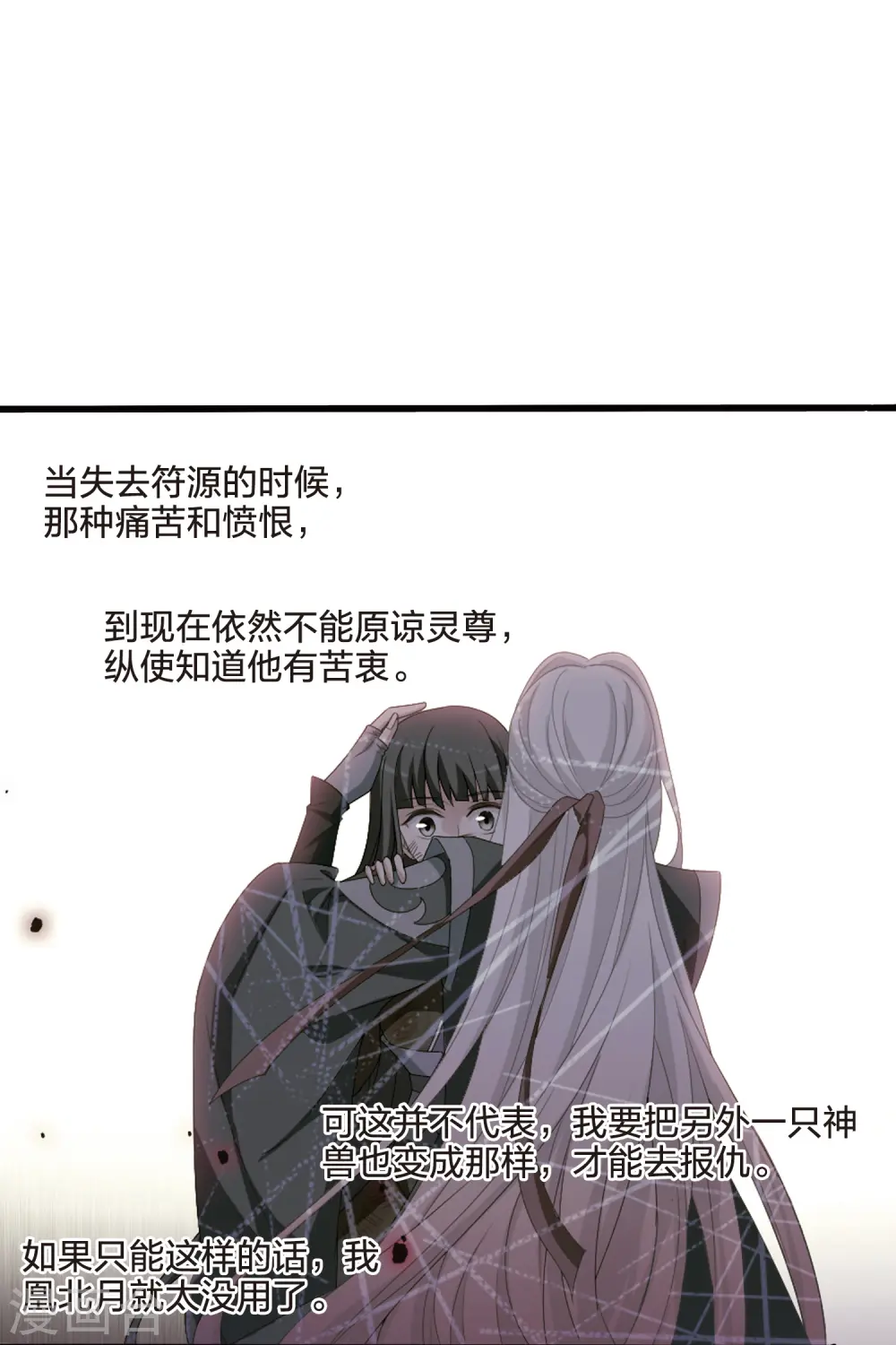 第455话 心外化魂2(1) 第6页