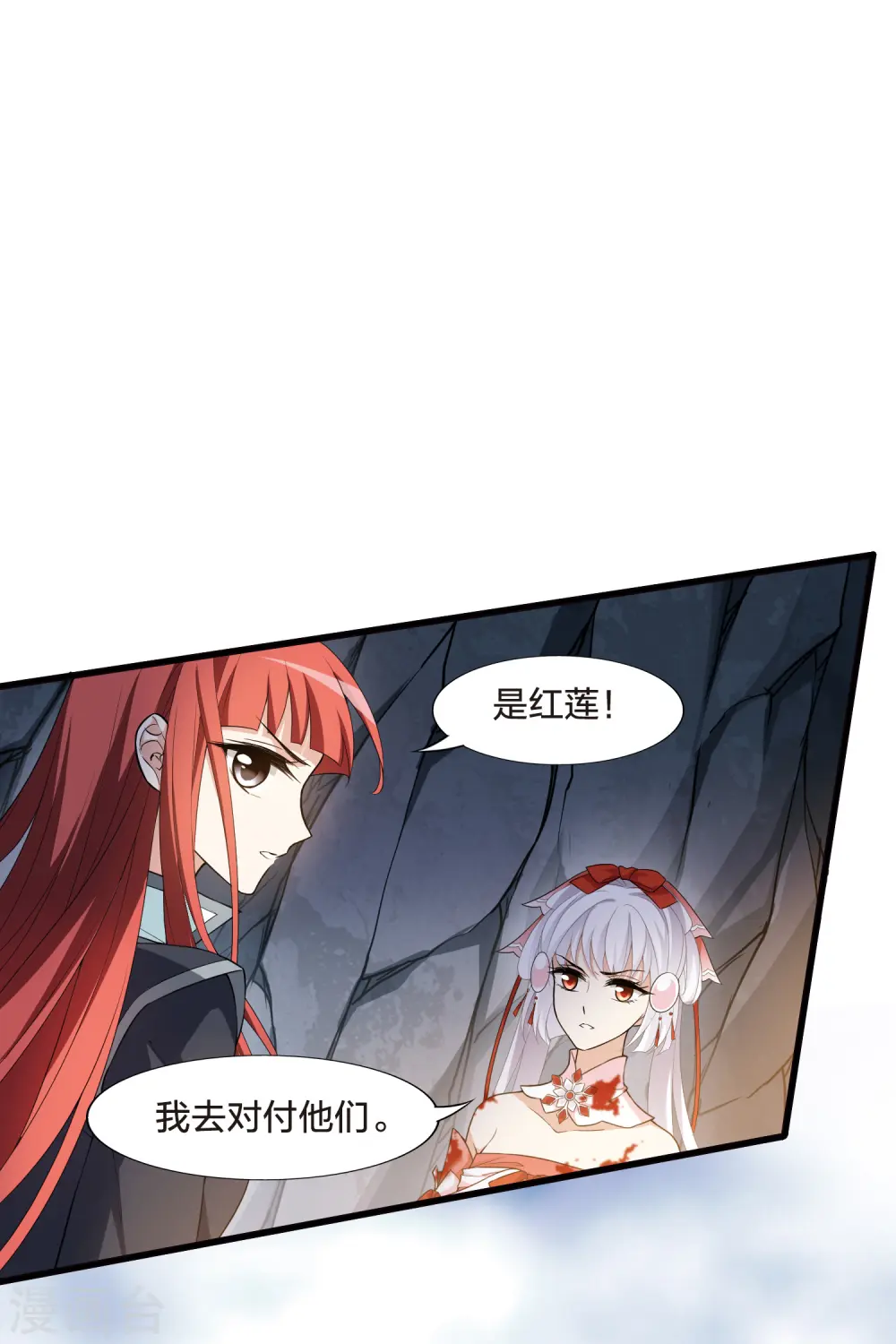 第455话 心外化魂2(1) 第9页