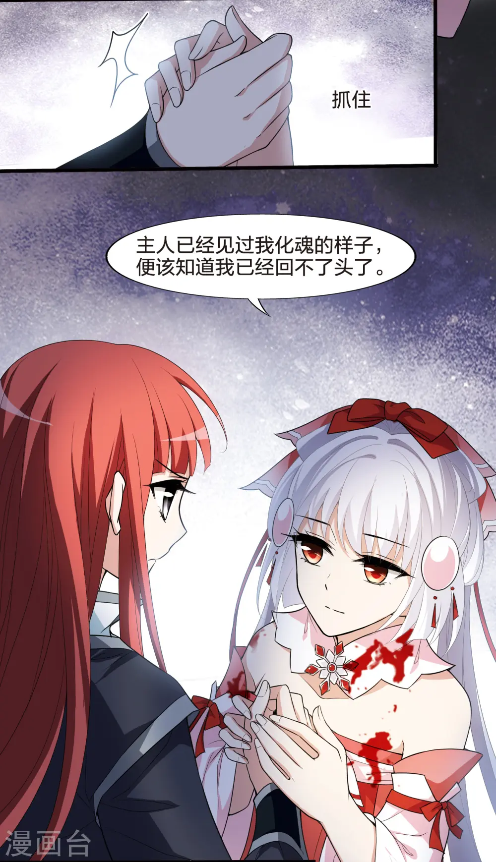 第455话 心外化魂2(1) 第11页