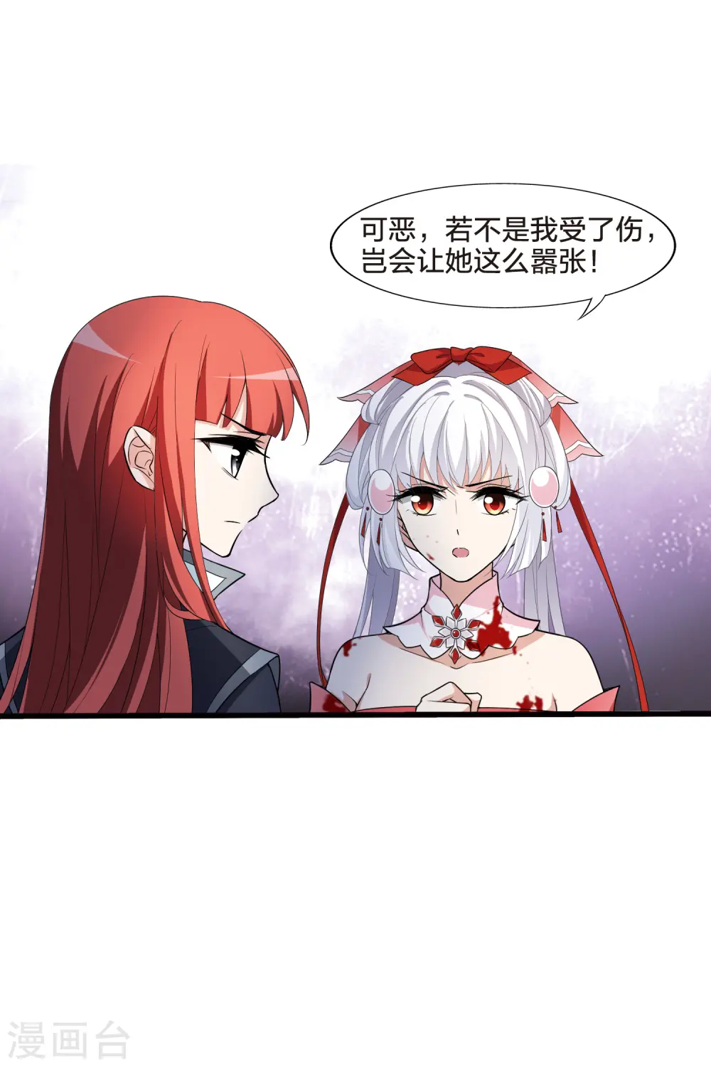 第455话 心外化魂2(1) 第13页