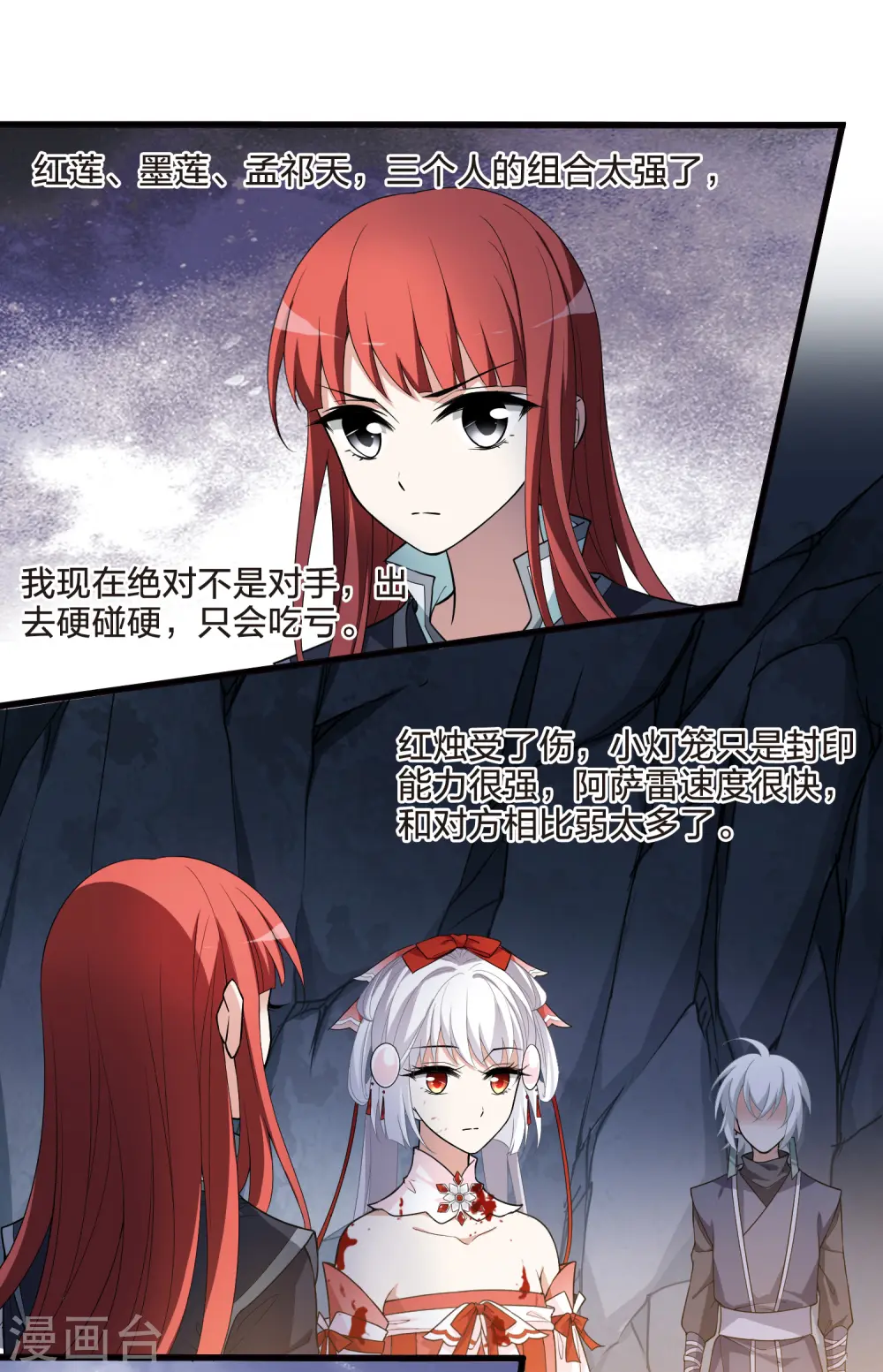 第455话 心外化魂2(1) 第14页