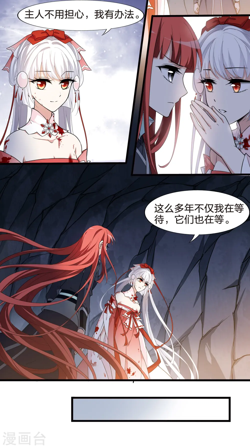 第455话 心外化魂2(1) 第15页