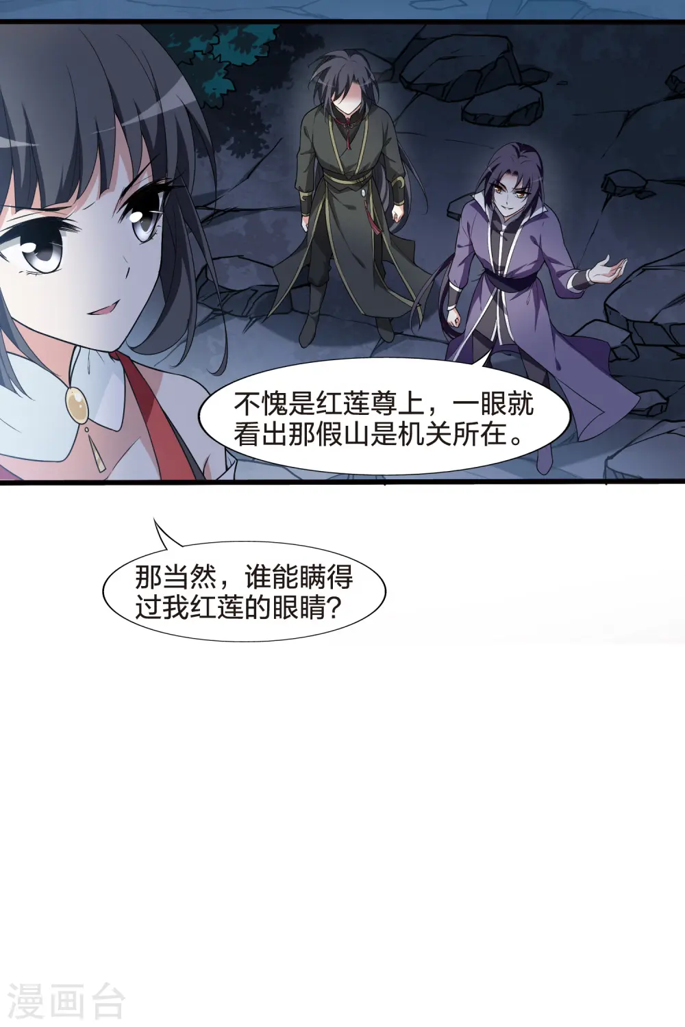 第455话 心外化魂2(1) 第18页