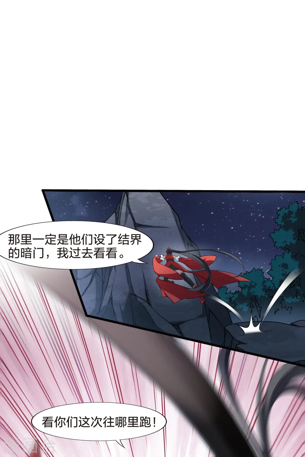 第455话 心外化魂2(1) 第19页