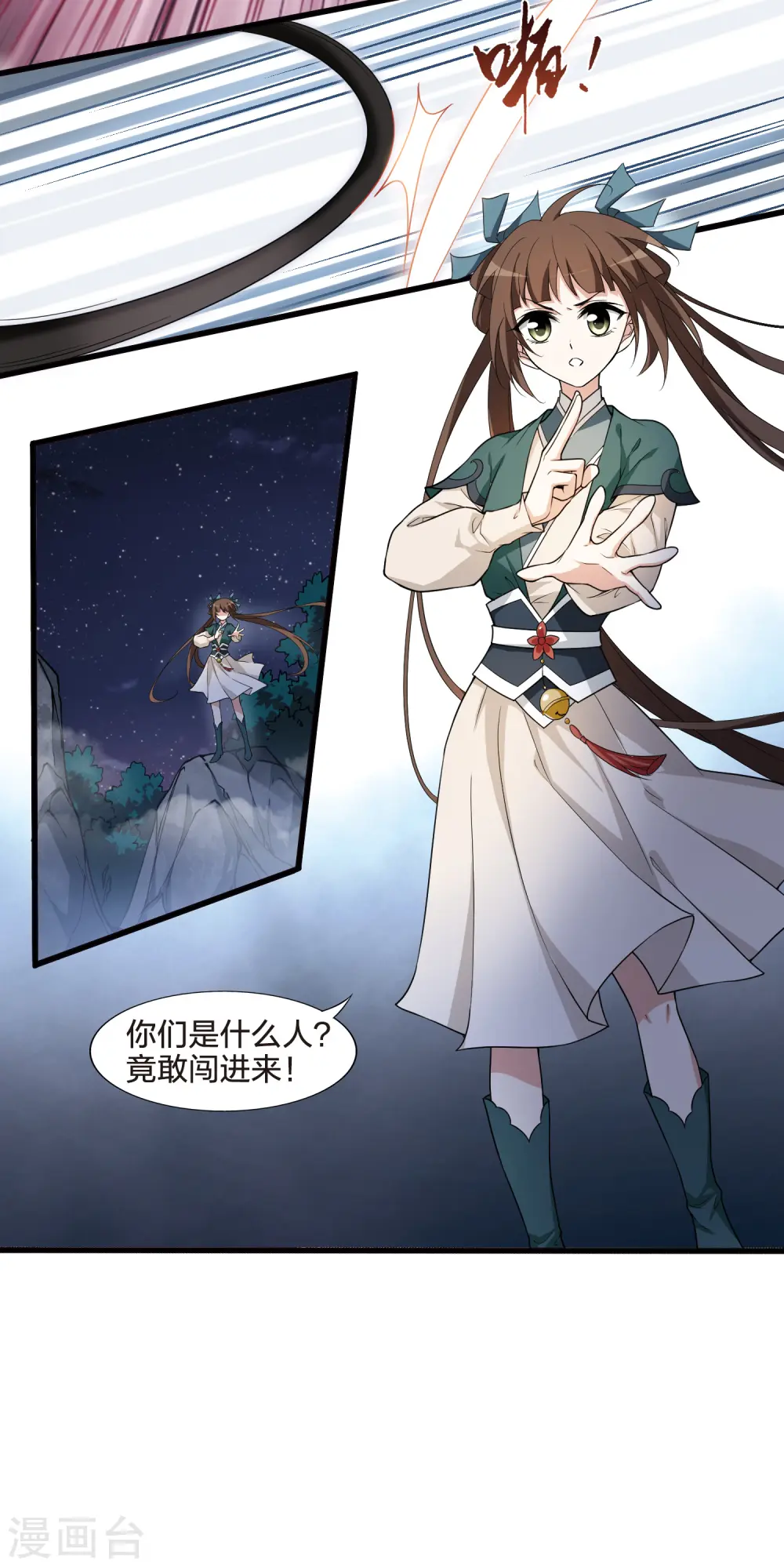 第455话 心外化魂2(1) 第21页