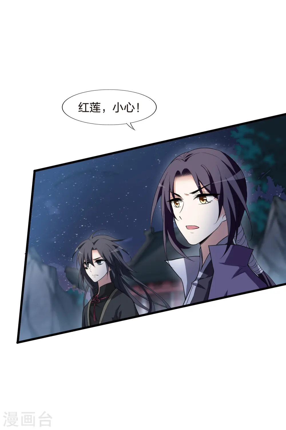 第455话 心外化魂2(1) 第23页