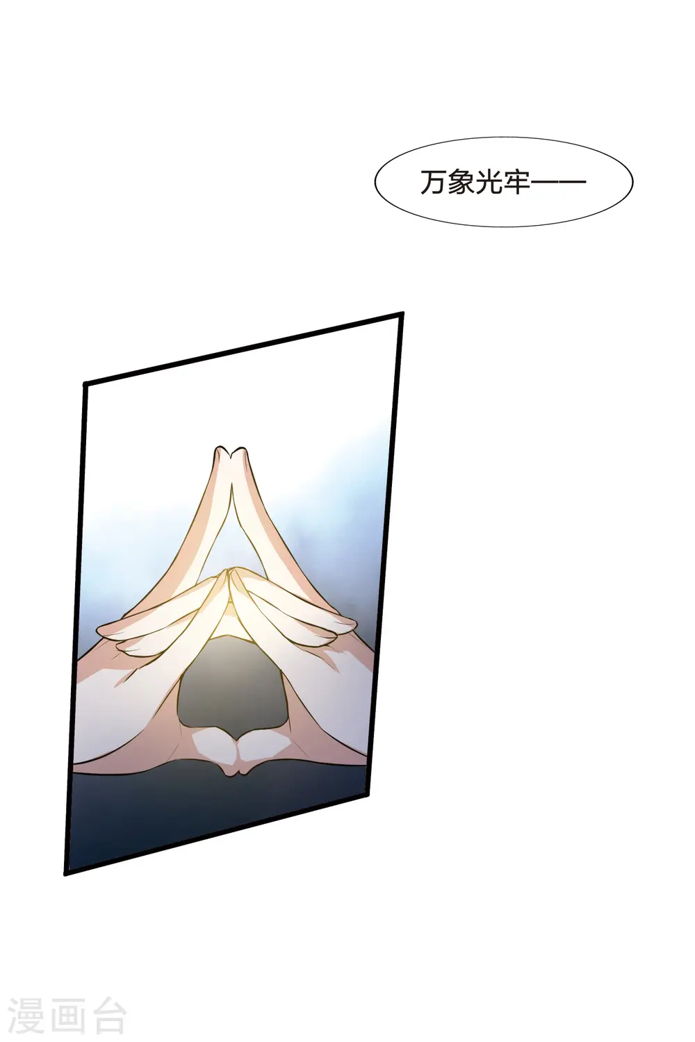 第455话 心外化魂2(1) 第24页
