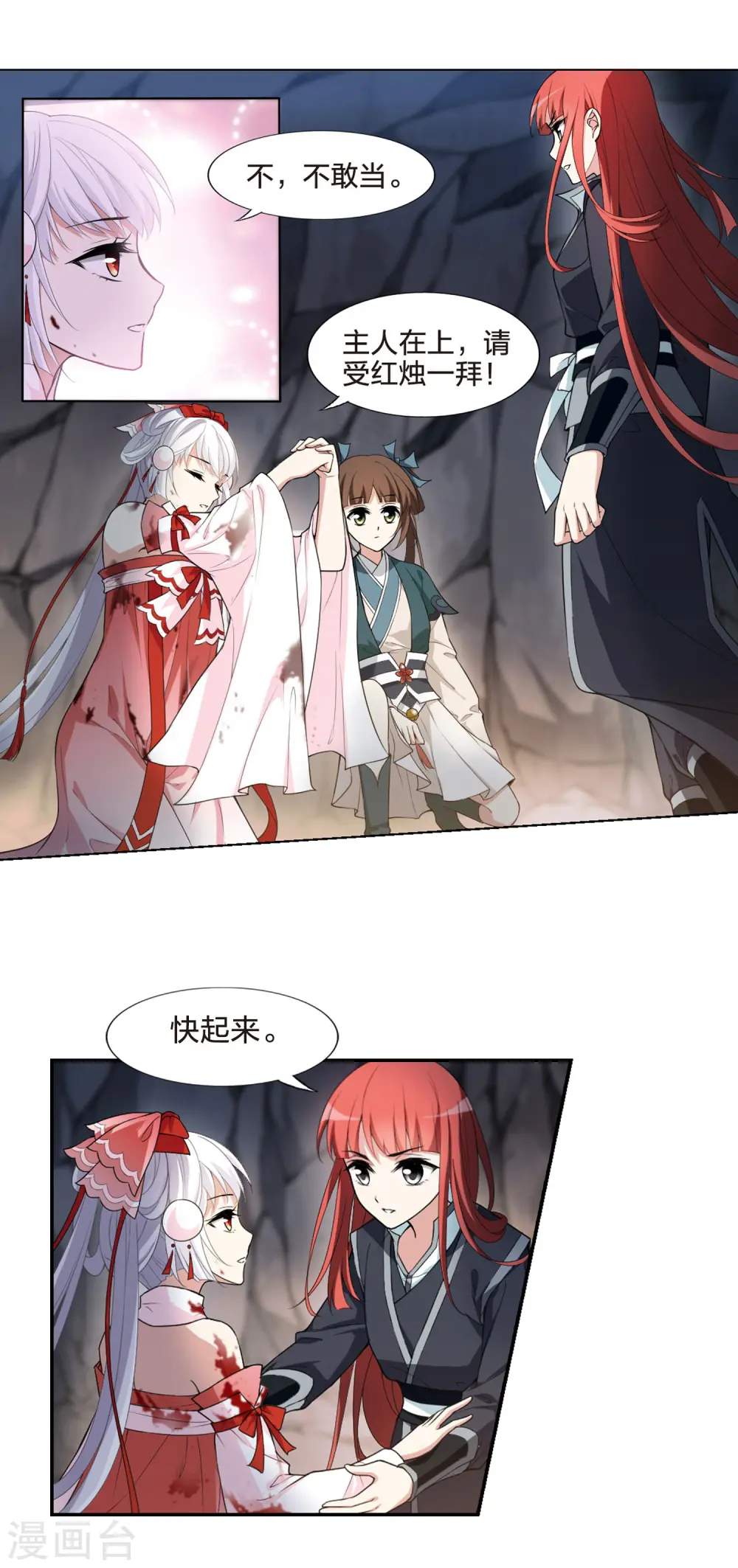 第453话 心外化魂1(2) 第8页