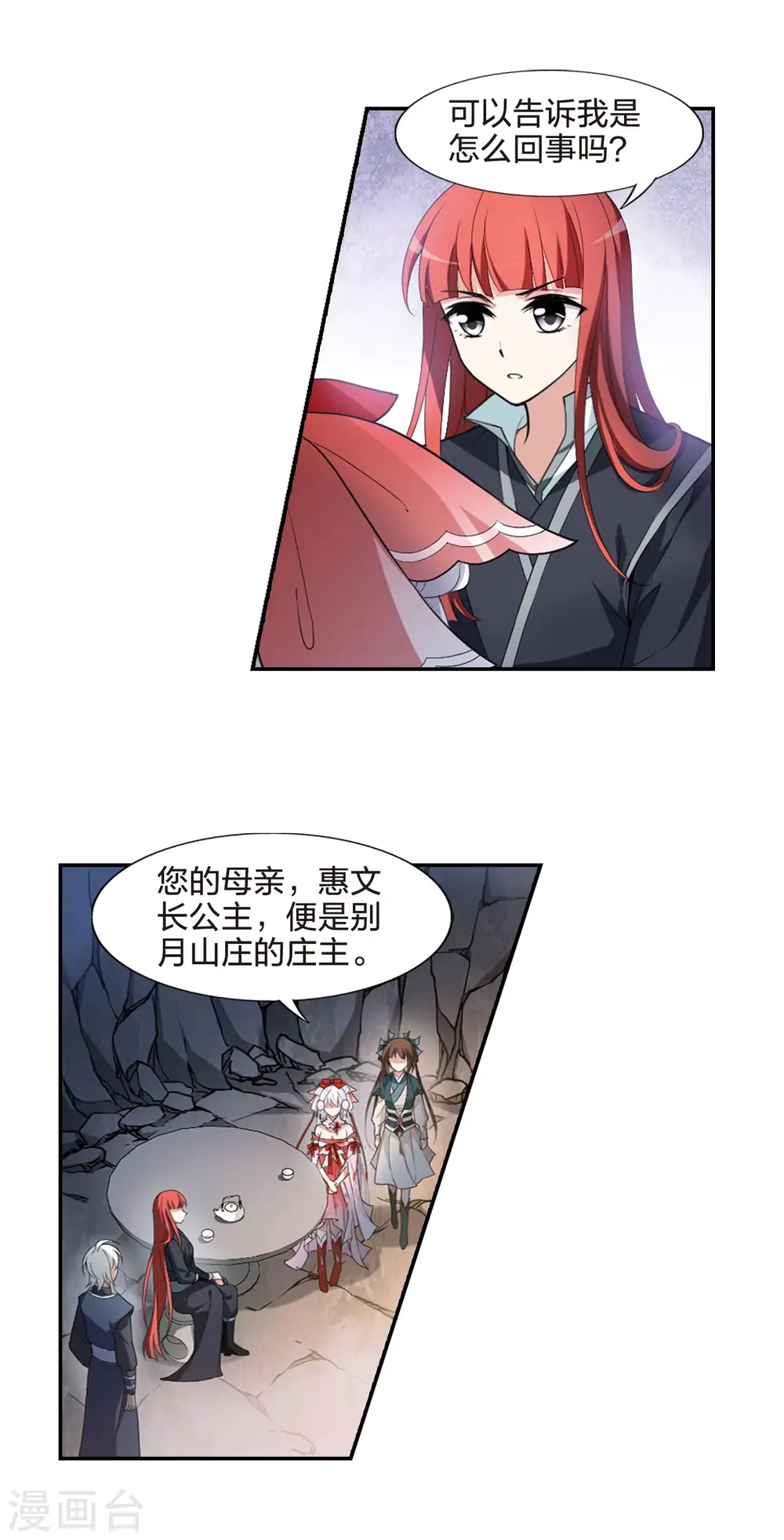 第453话 心外化魂1(2) 第9页