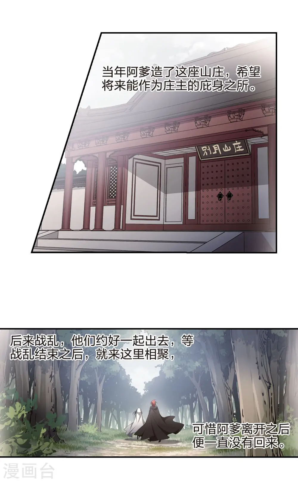 第453话 心外化魂1(2) 第10页