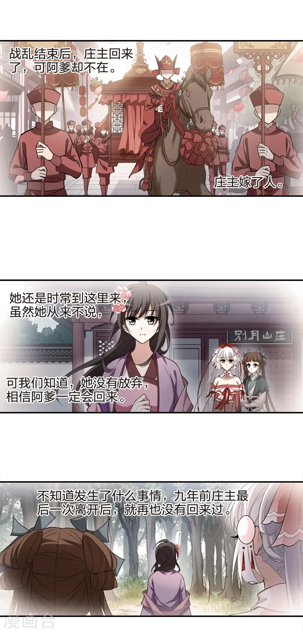 第453话 心外化魂1(2) 第11页