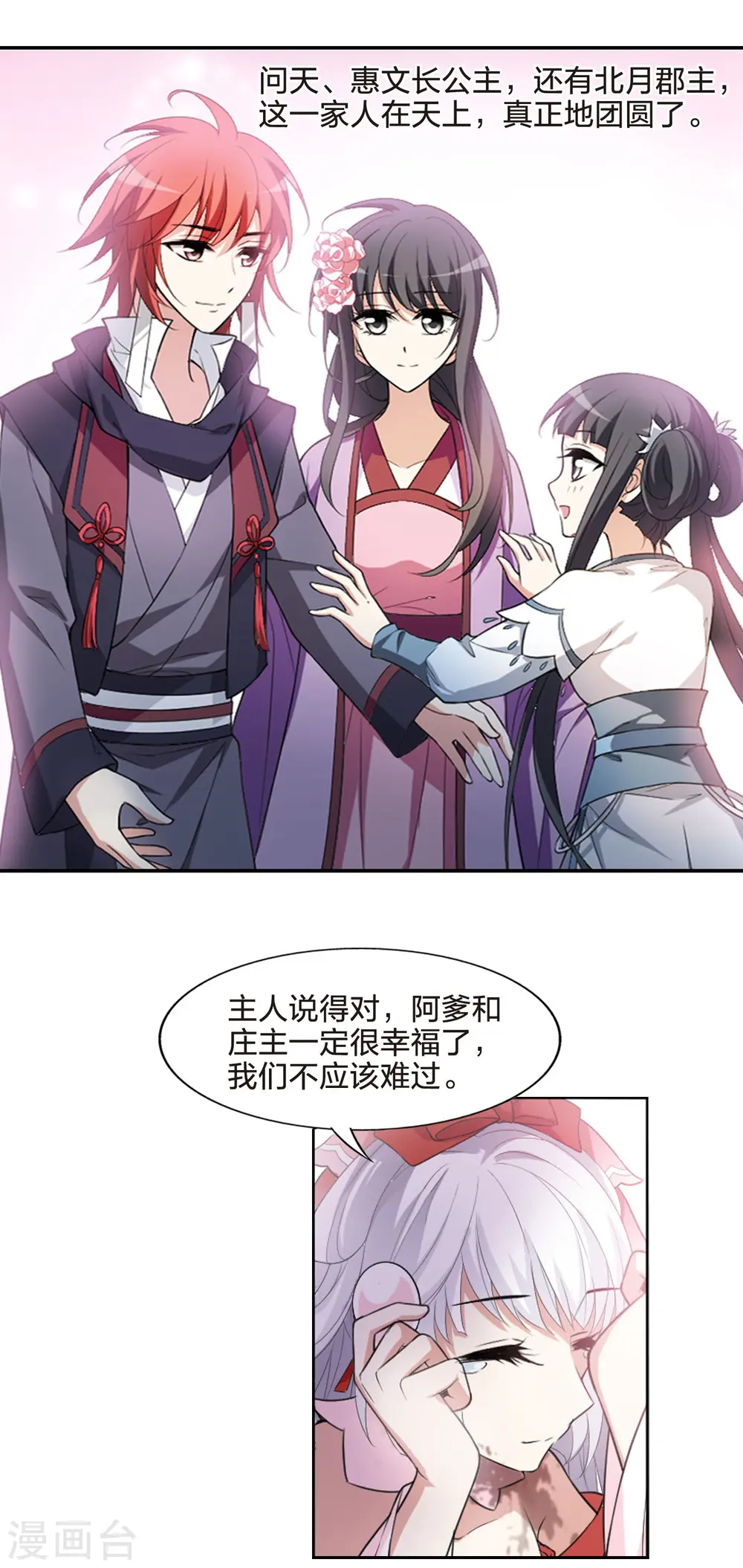 第453话 心外化魂1(2) 第13页