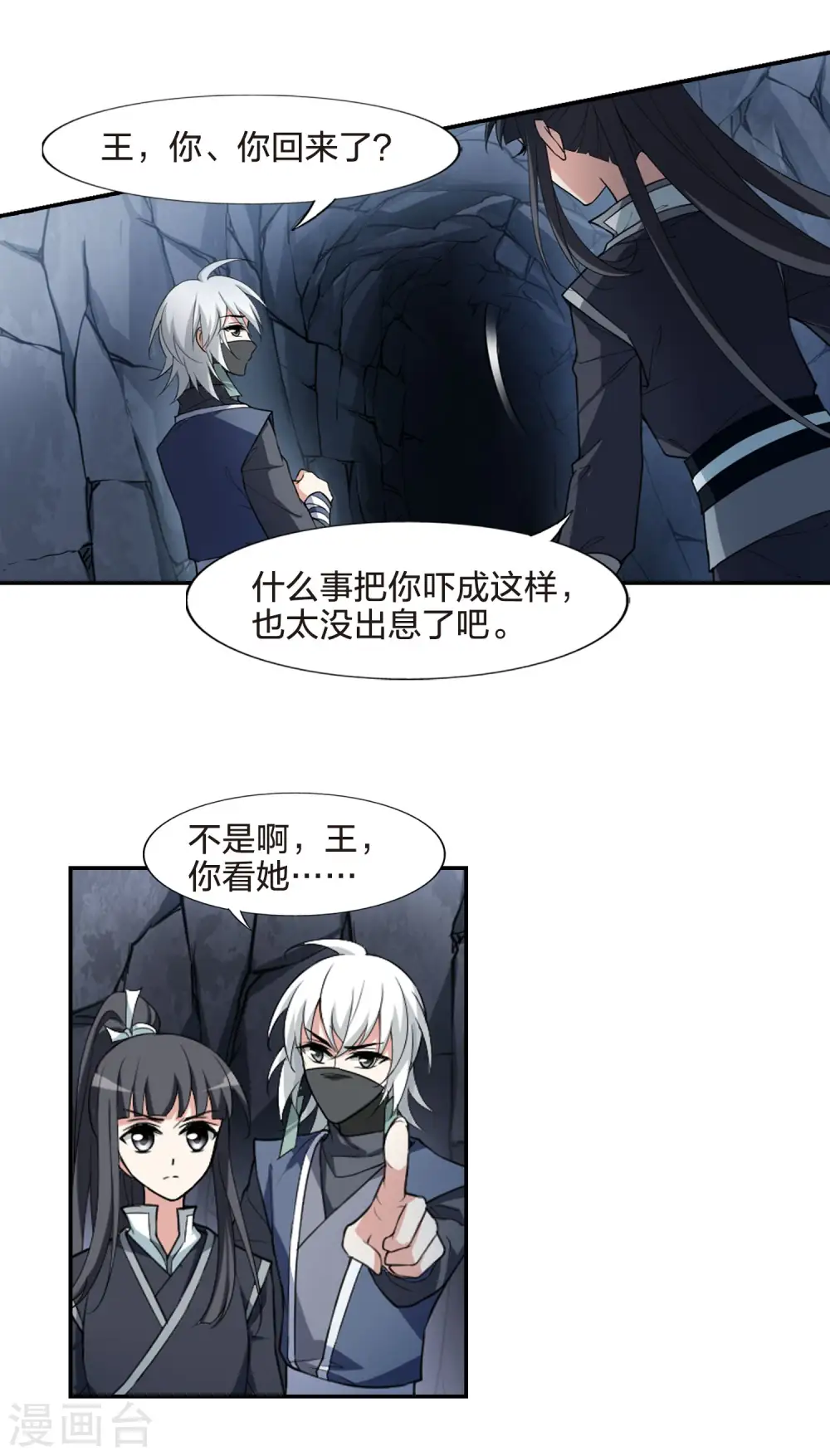 第452话 心外化魂1(1) 第9页