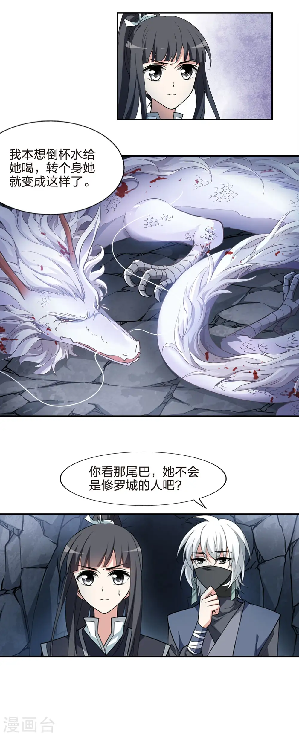 第452话 心外化魂1(1) 第10页