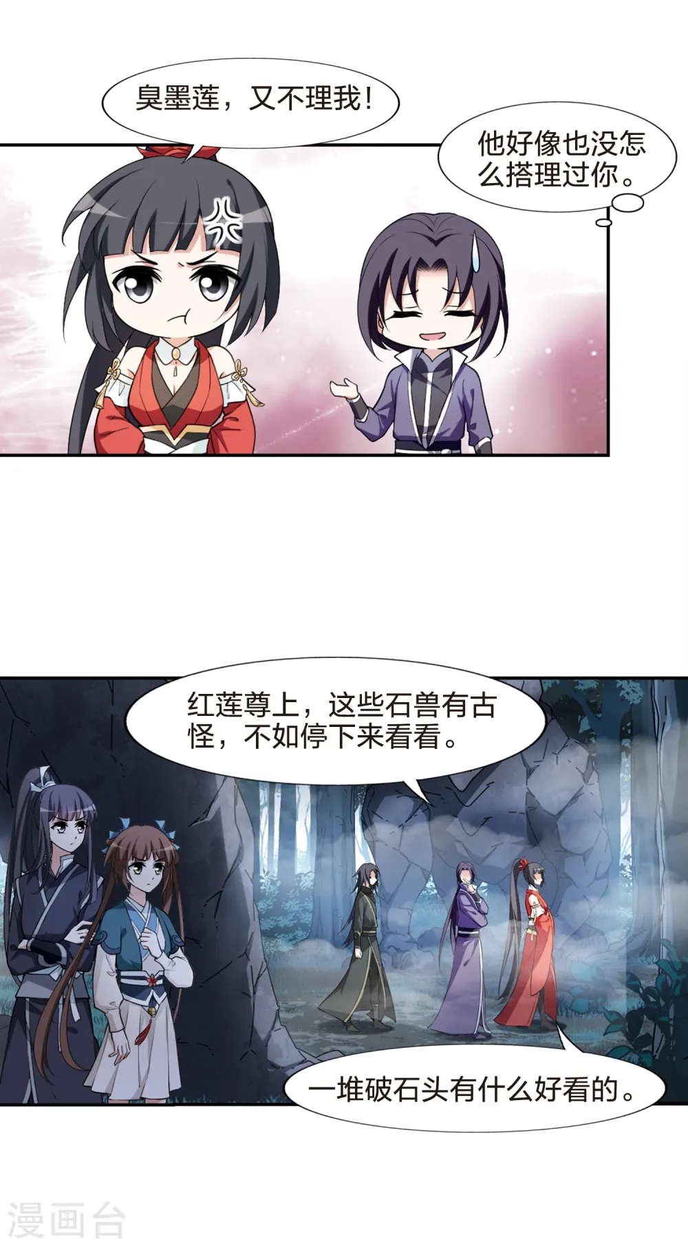 第451话 别月山庄2(3) 第7页