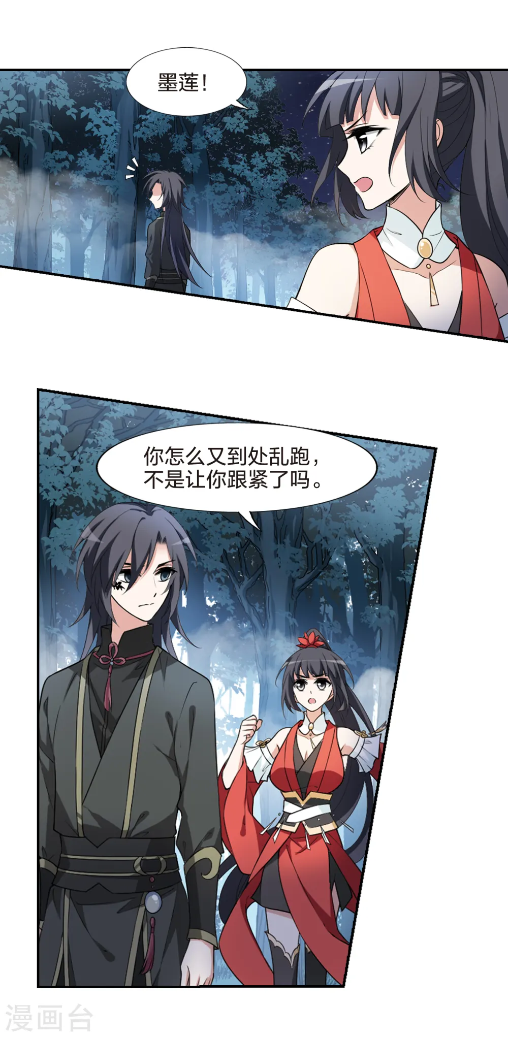 第451话 别月山庄2(3) 第10页