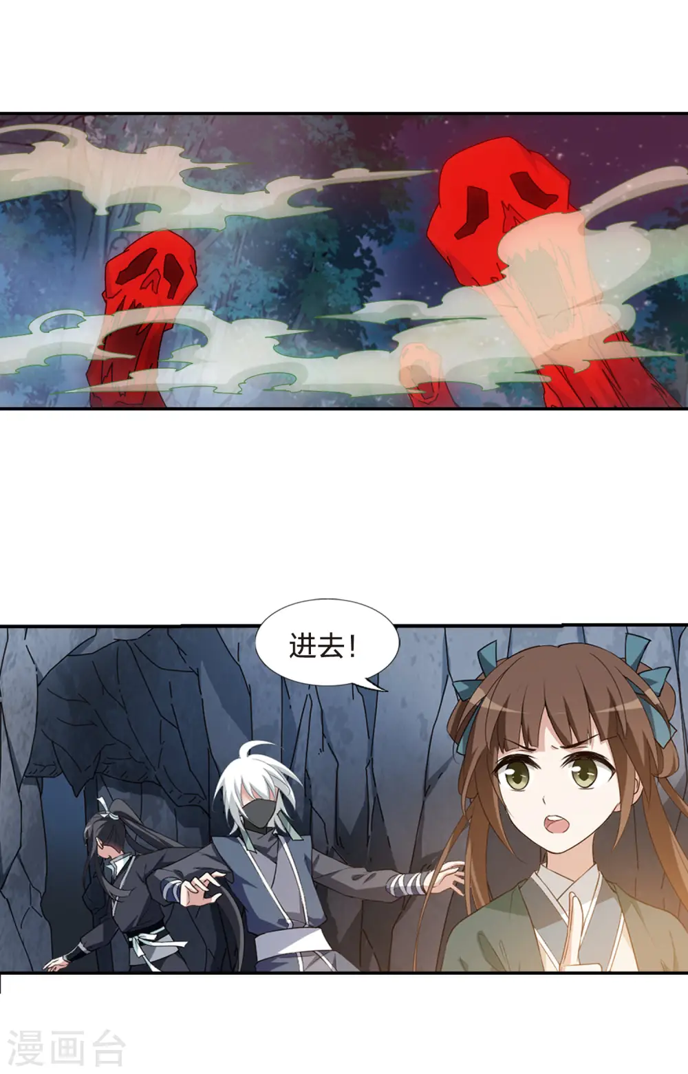 第449话 别月山庄2(1) 第6页