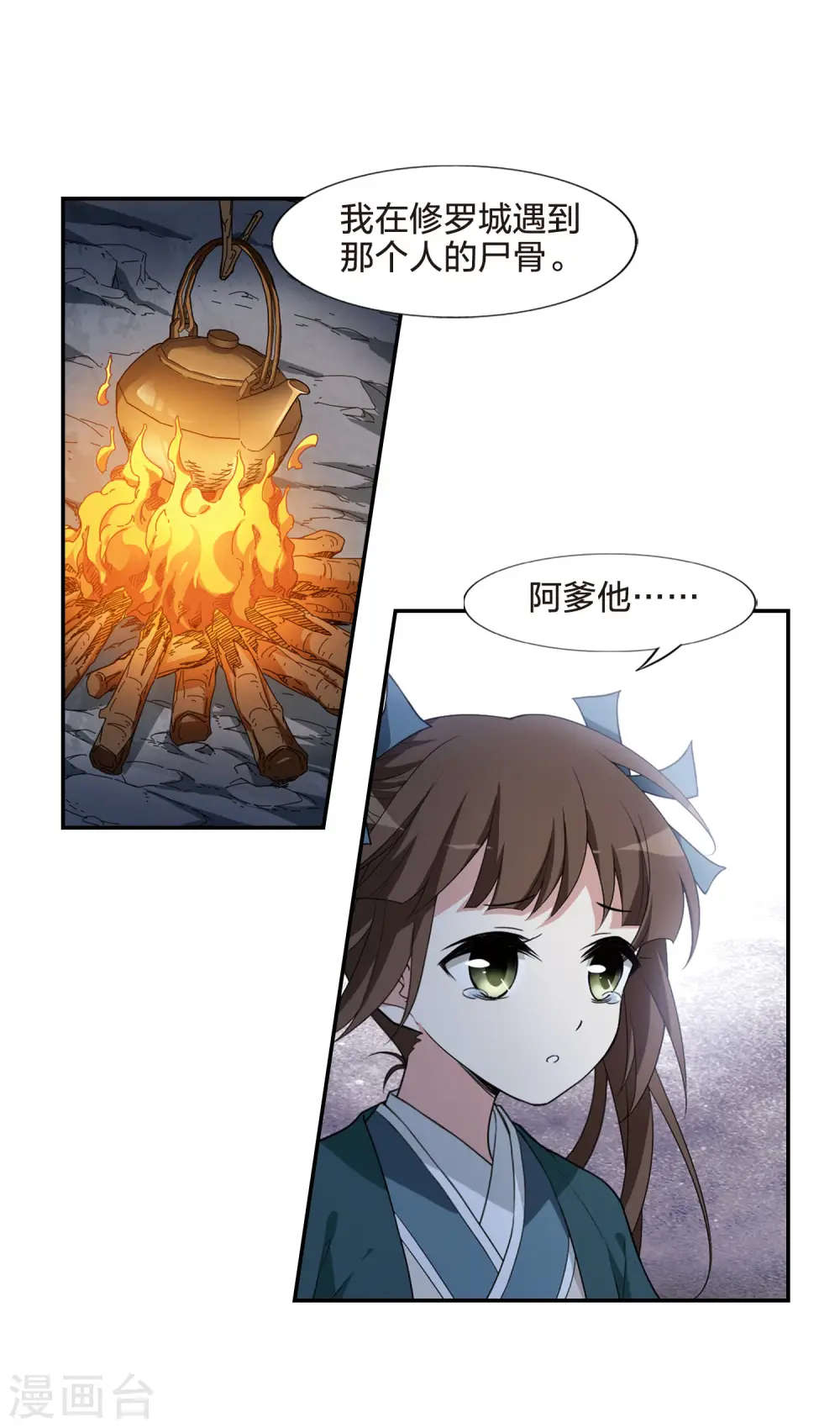 第449话 别月山庄2(1) 第16页