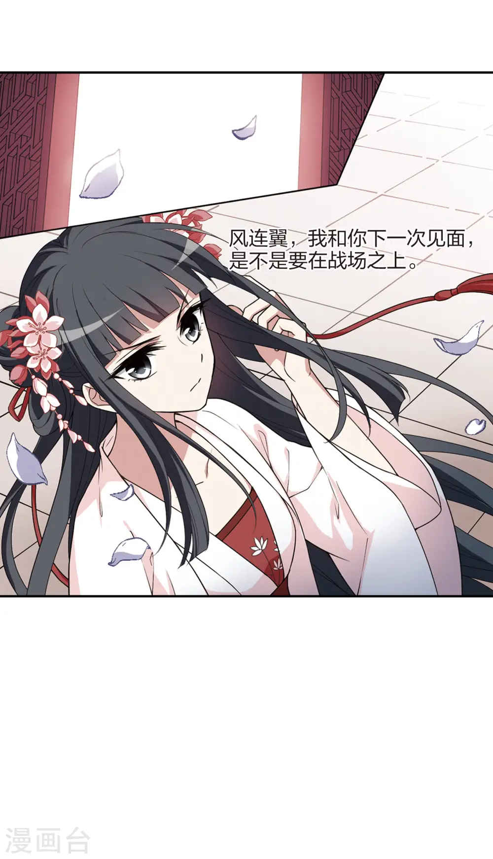 第448话 别月山庄1(3) 第4页