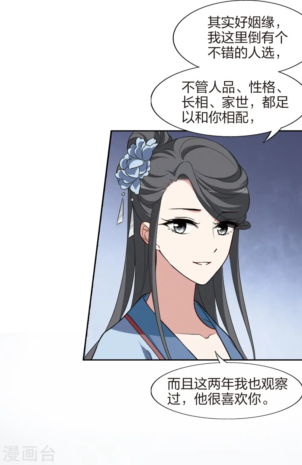 第447话 别月山庄1(2) 第5页