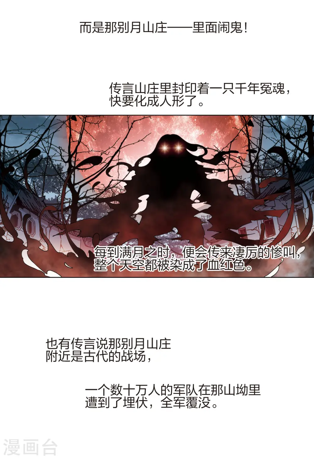 第445话 重返南翼4 第4页