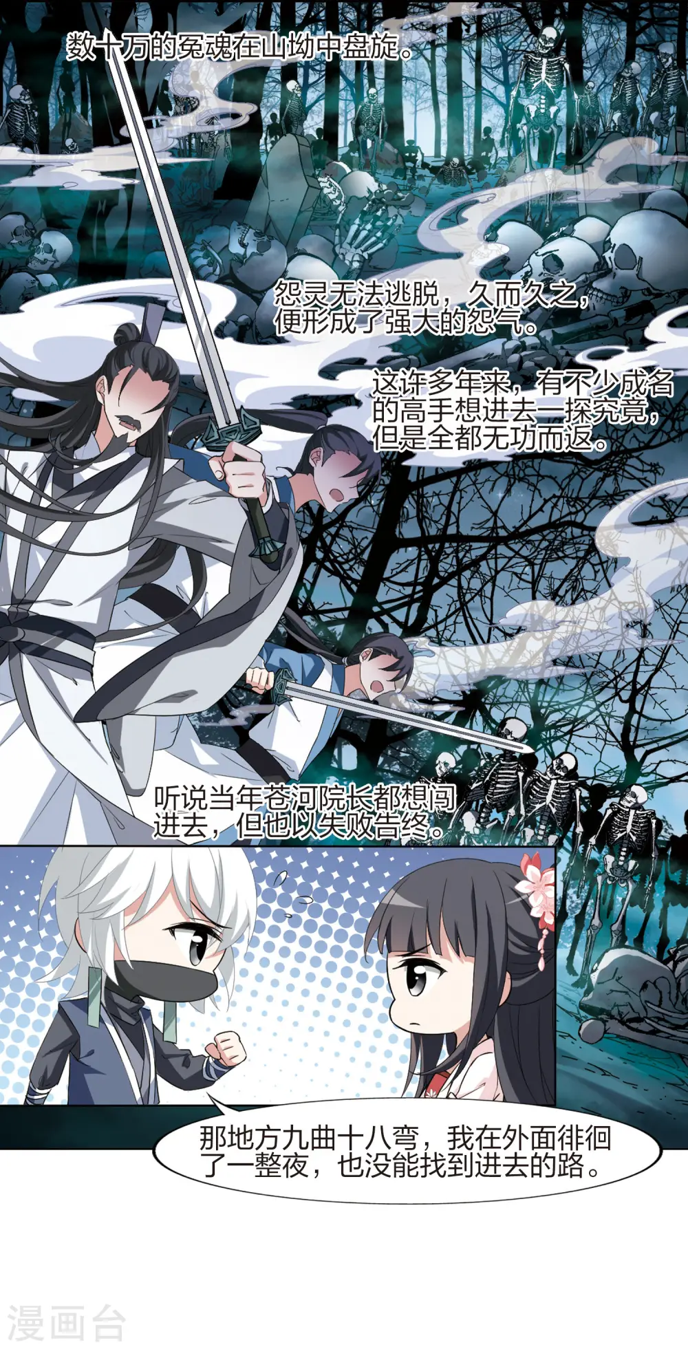 第445话 重返南翼4 第5页