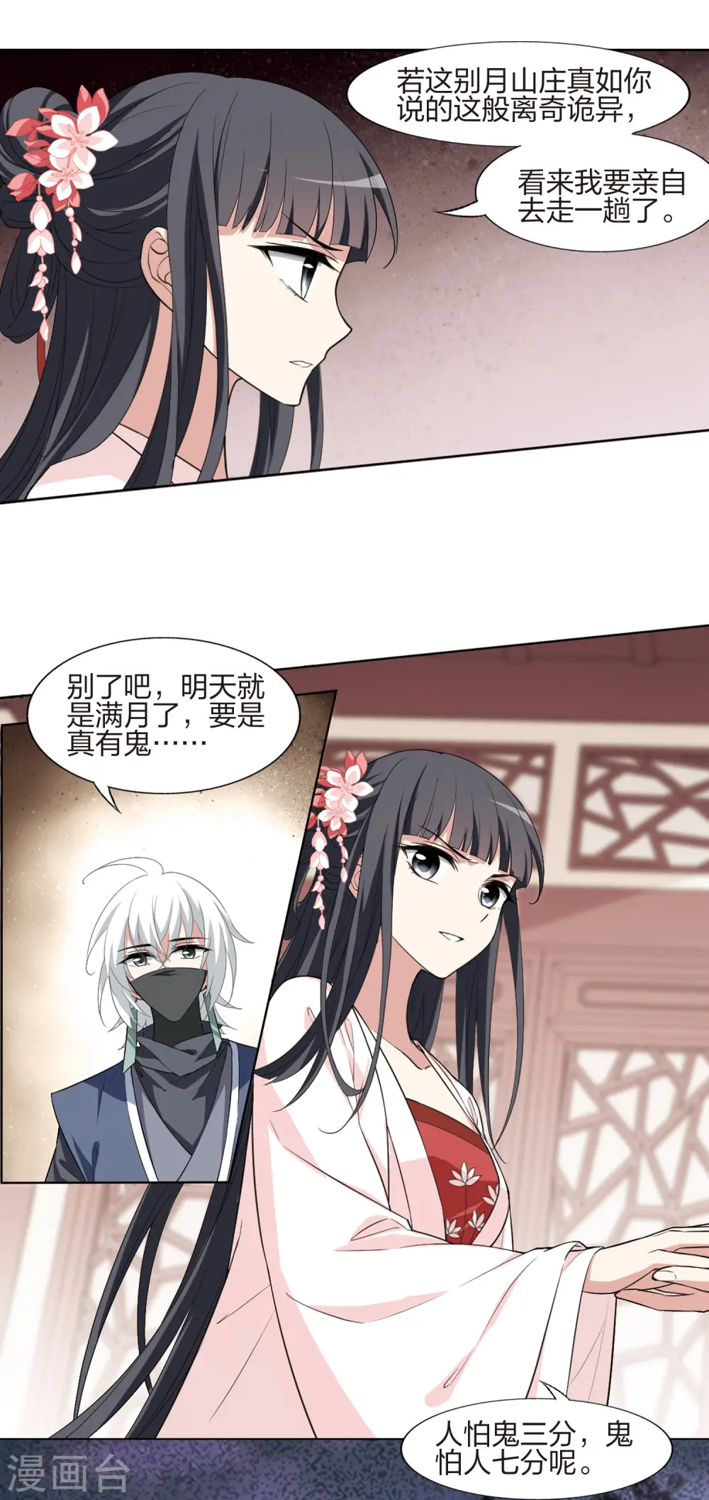 第445话 重返南翼4 第6页