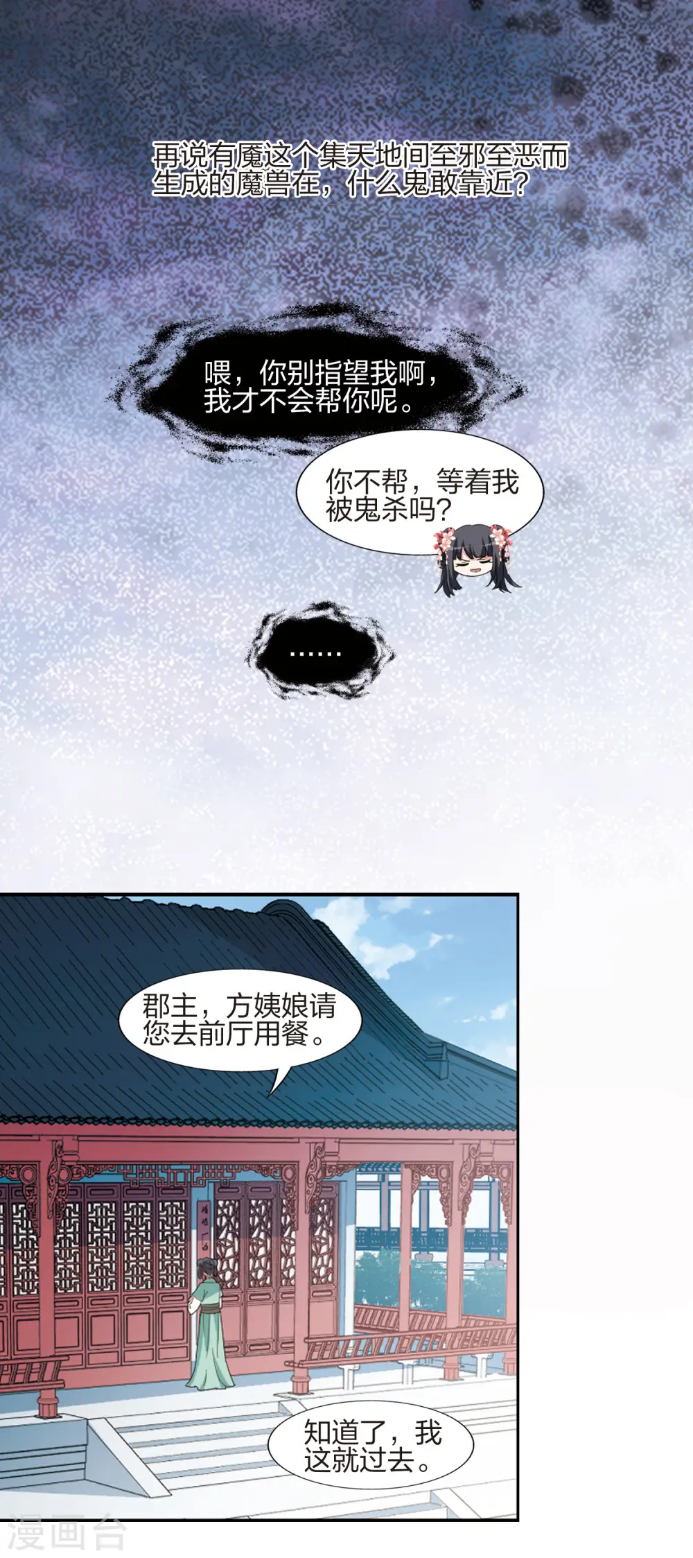 第445话 重返南翼4 第7页