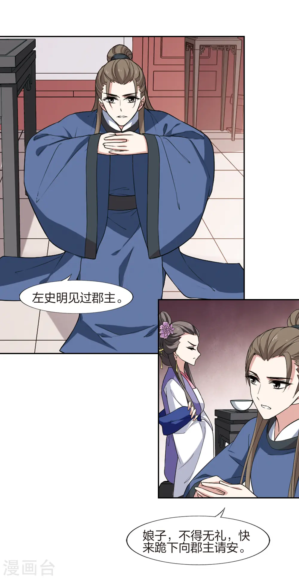第445话 重返南翼4 第9页