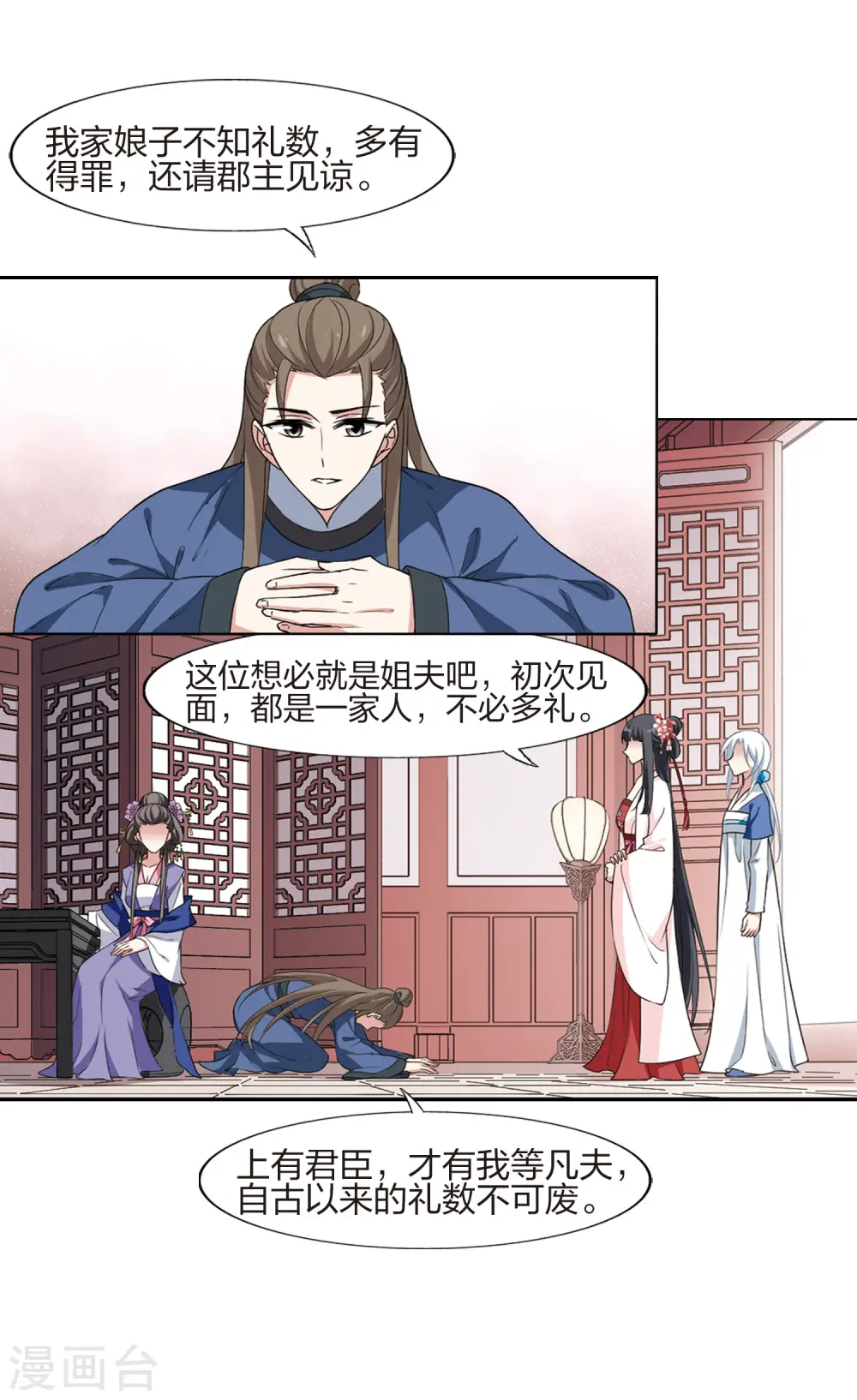 第445话 重返南翼4 第10页