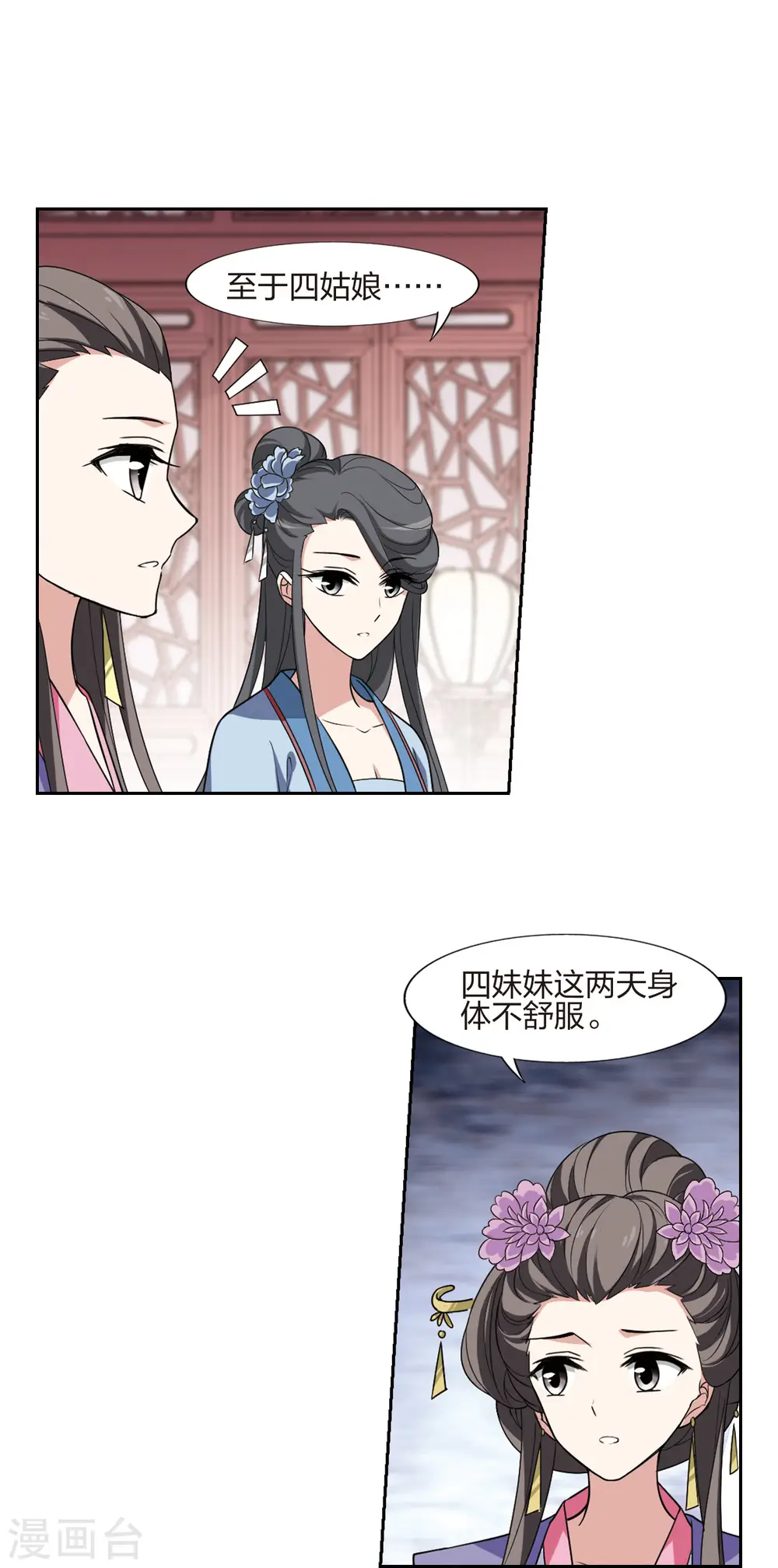 第445话 重返南翼4 第12页