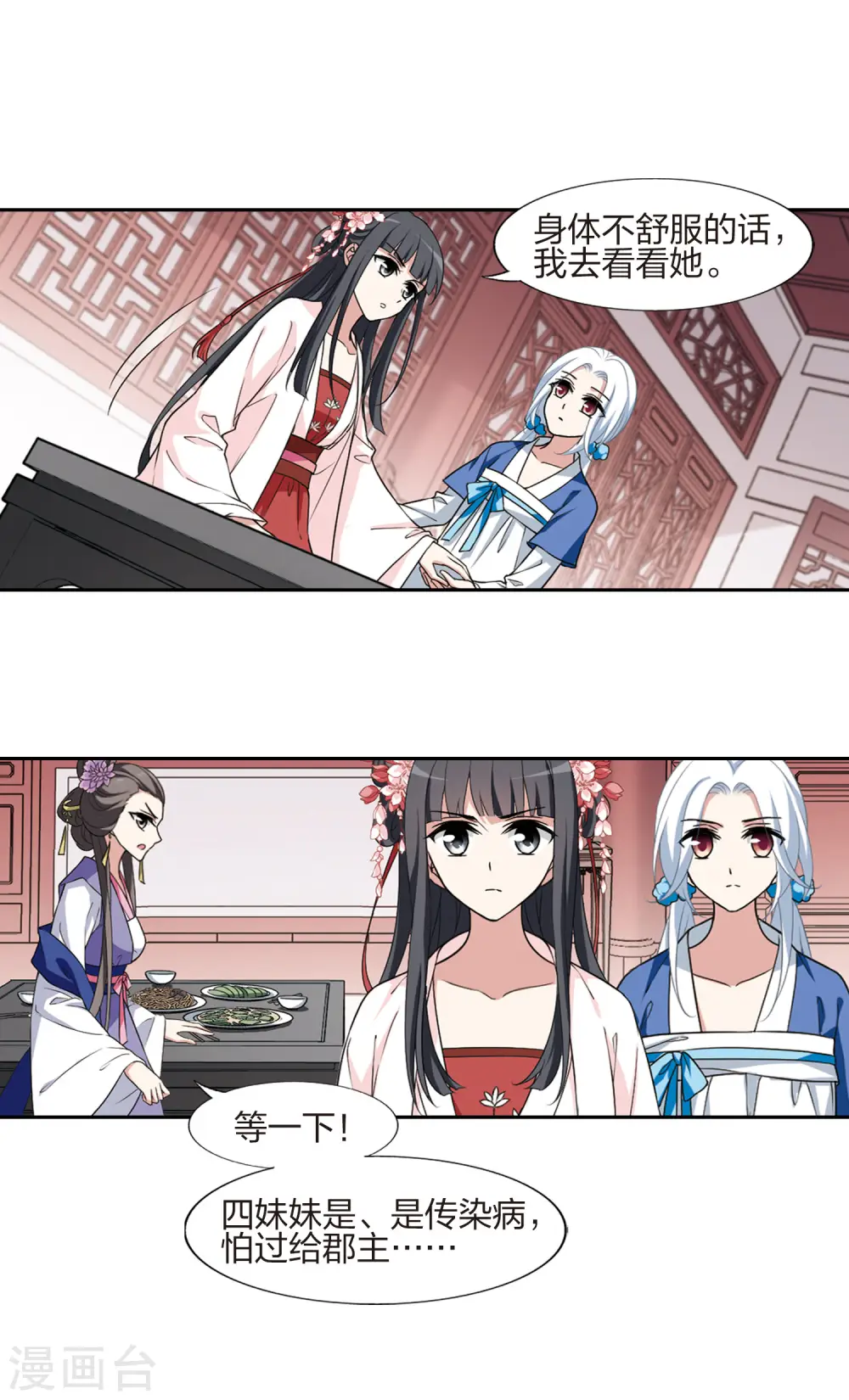第445话 重返南翼4 第13页