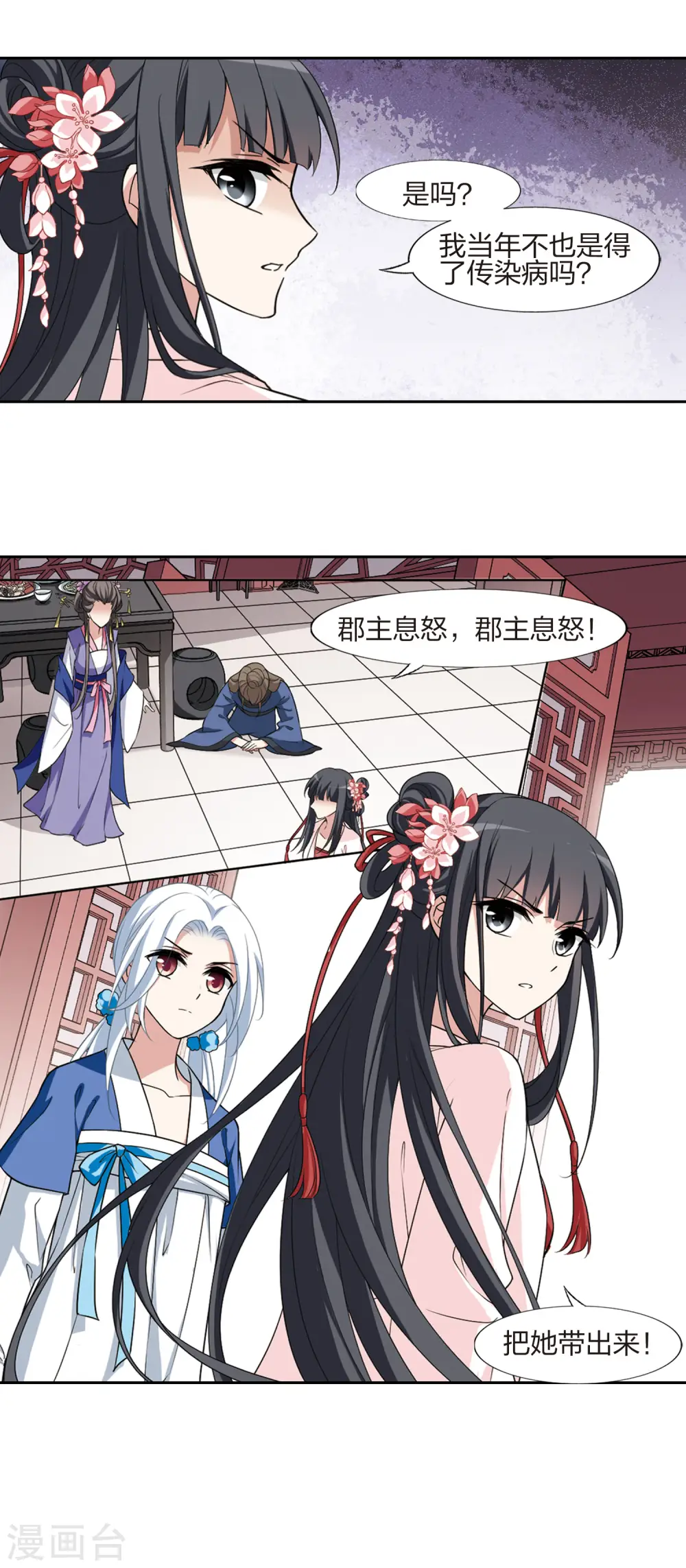 第445话 重返南翼4 第14页