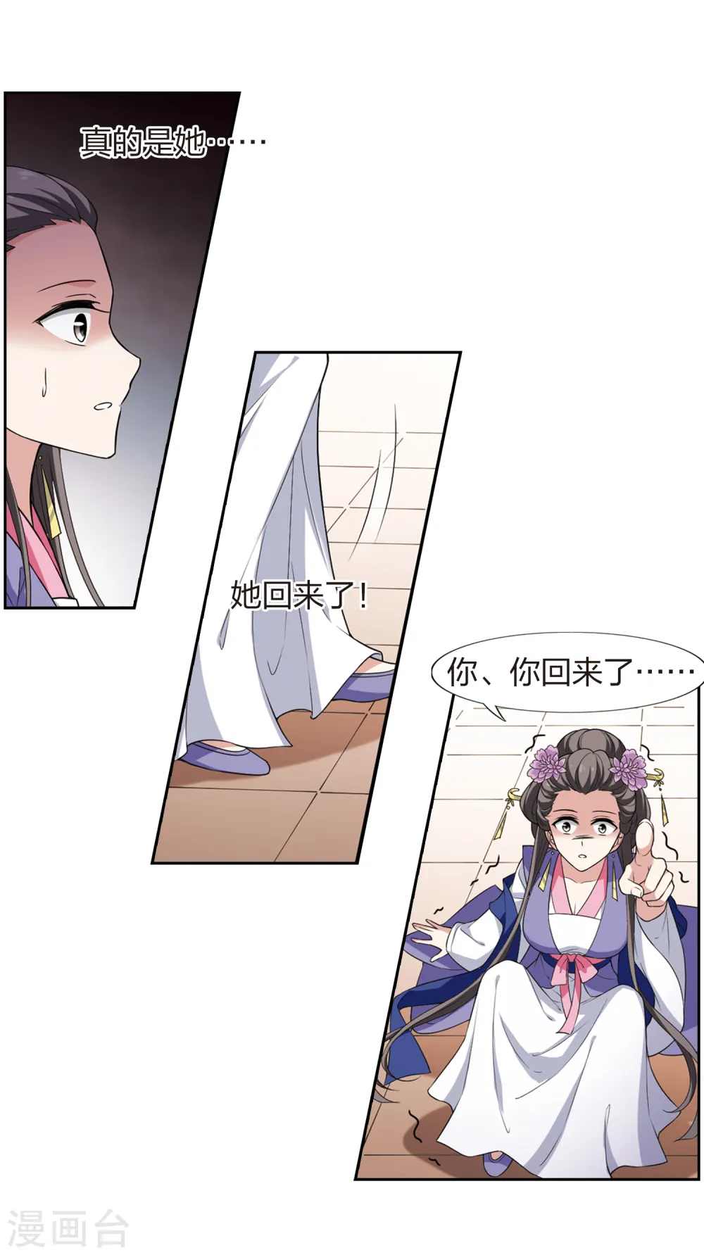 第444话 重返南翼3 第3页