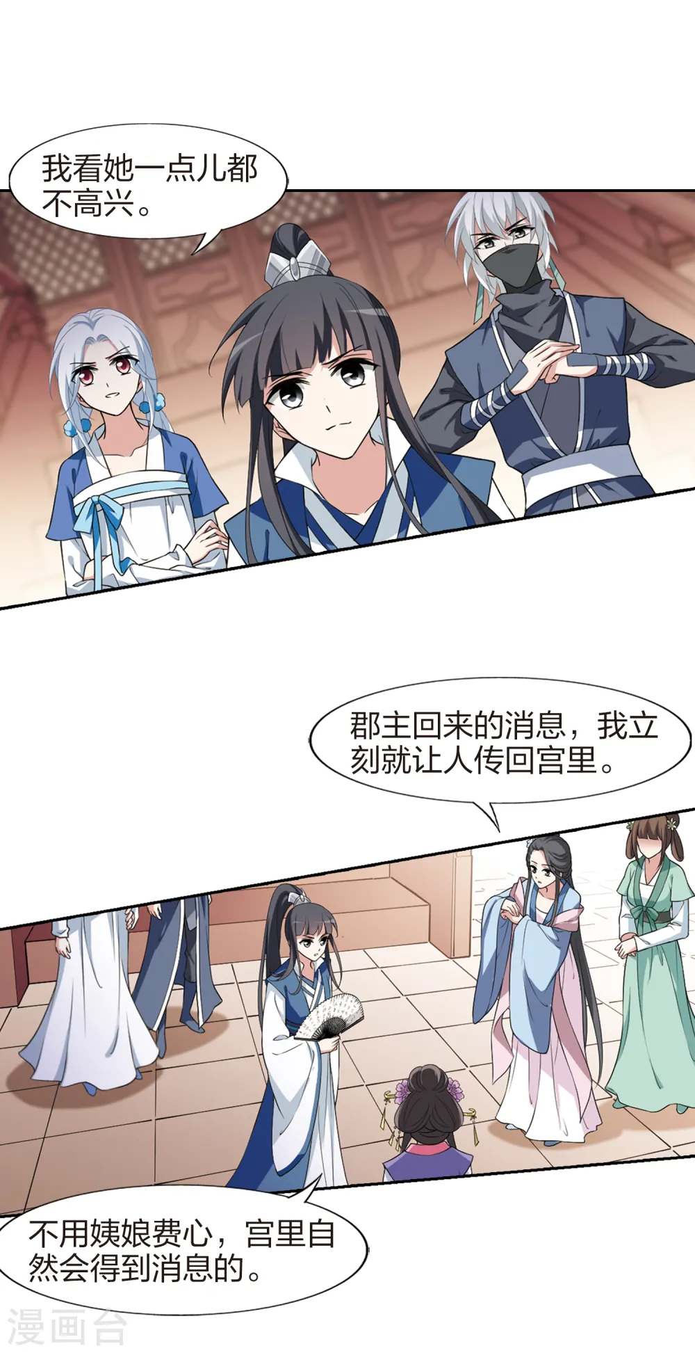 第444话 重返南翼3 第5页