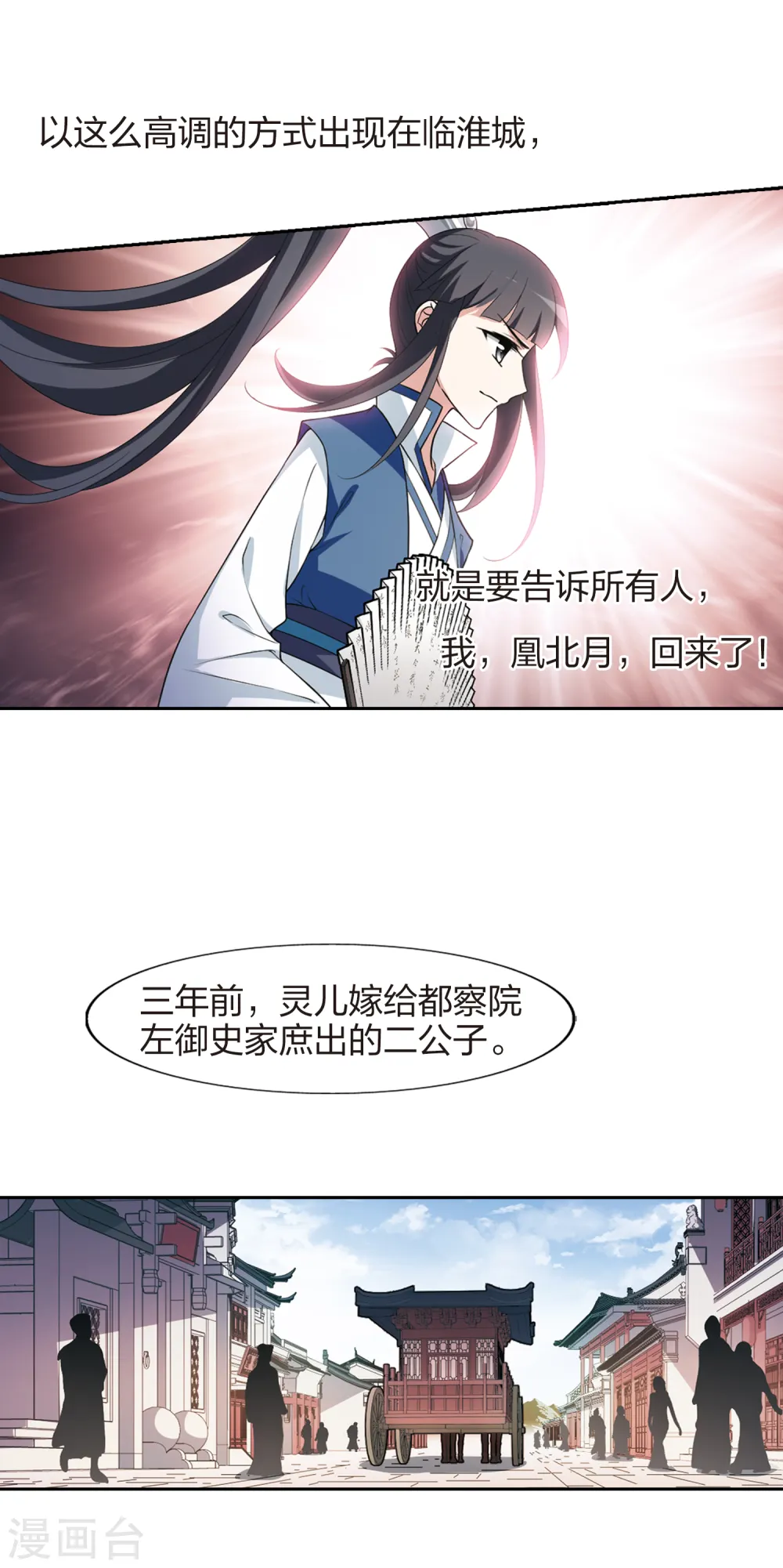 第444话 重返南翼3 第6页