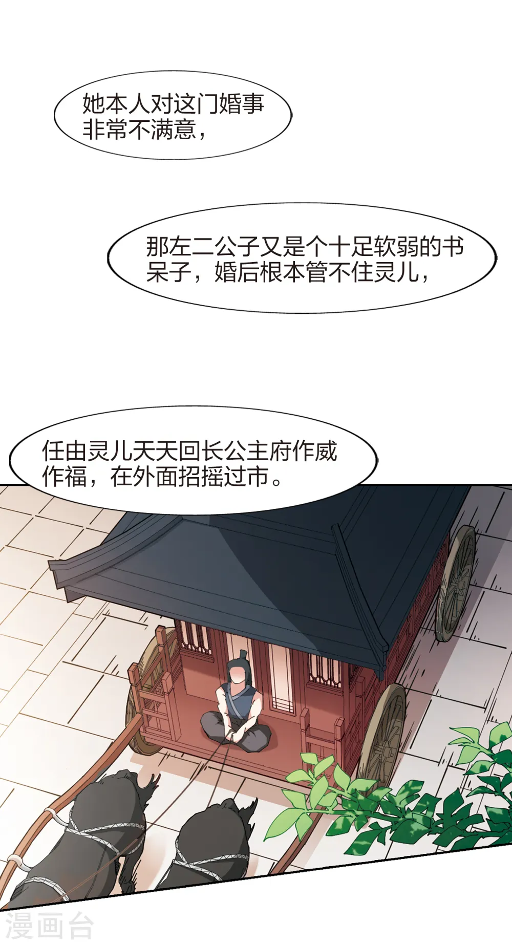第444话 重返南翼3 第7页