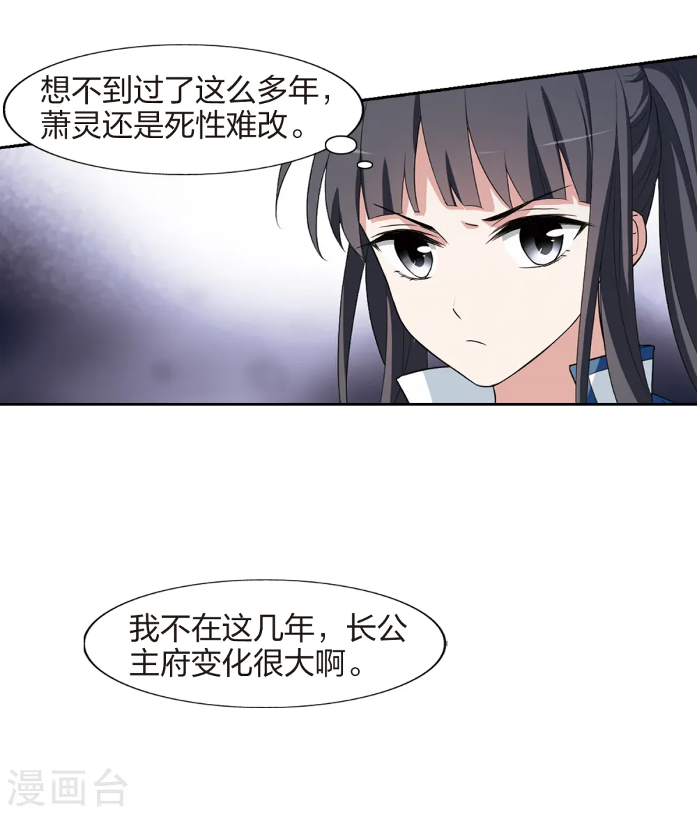 第444话 重返南翼3 第8页