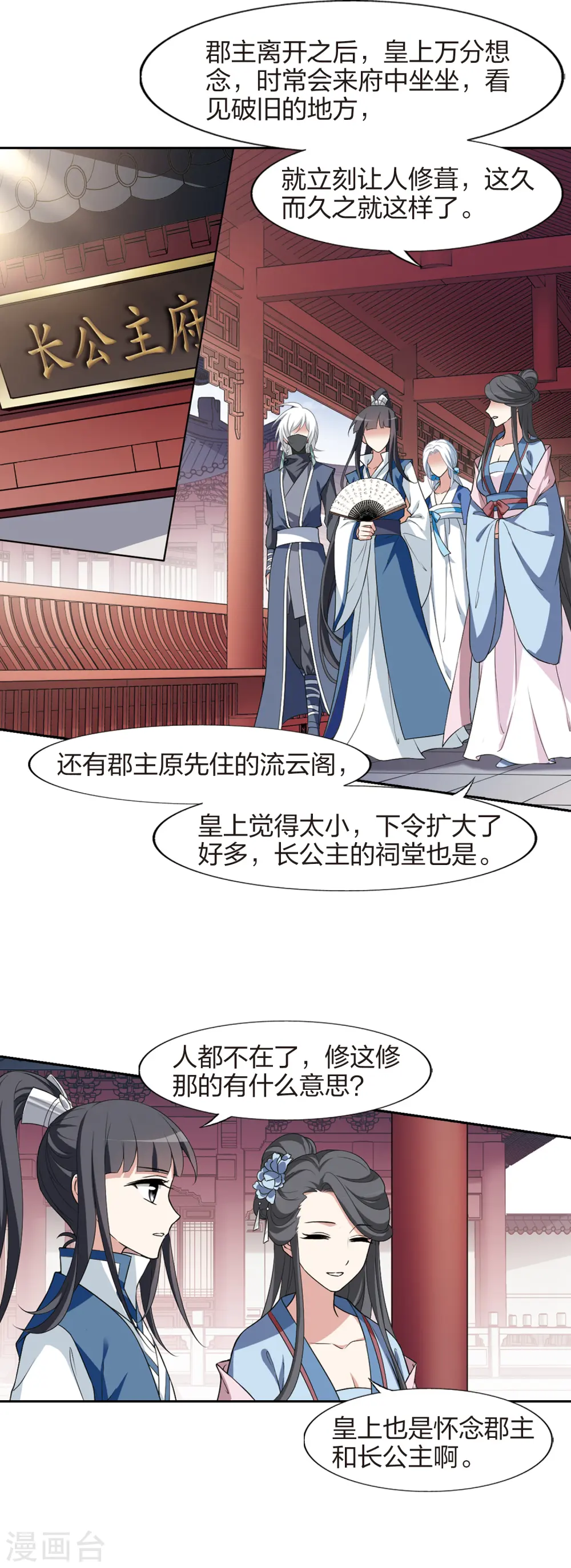 第444话 重返南翼3 第9页