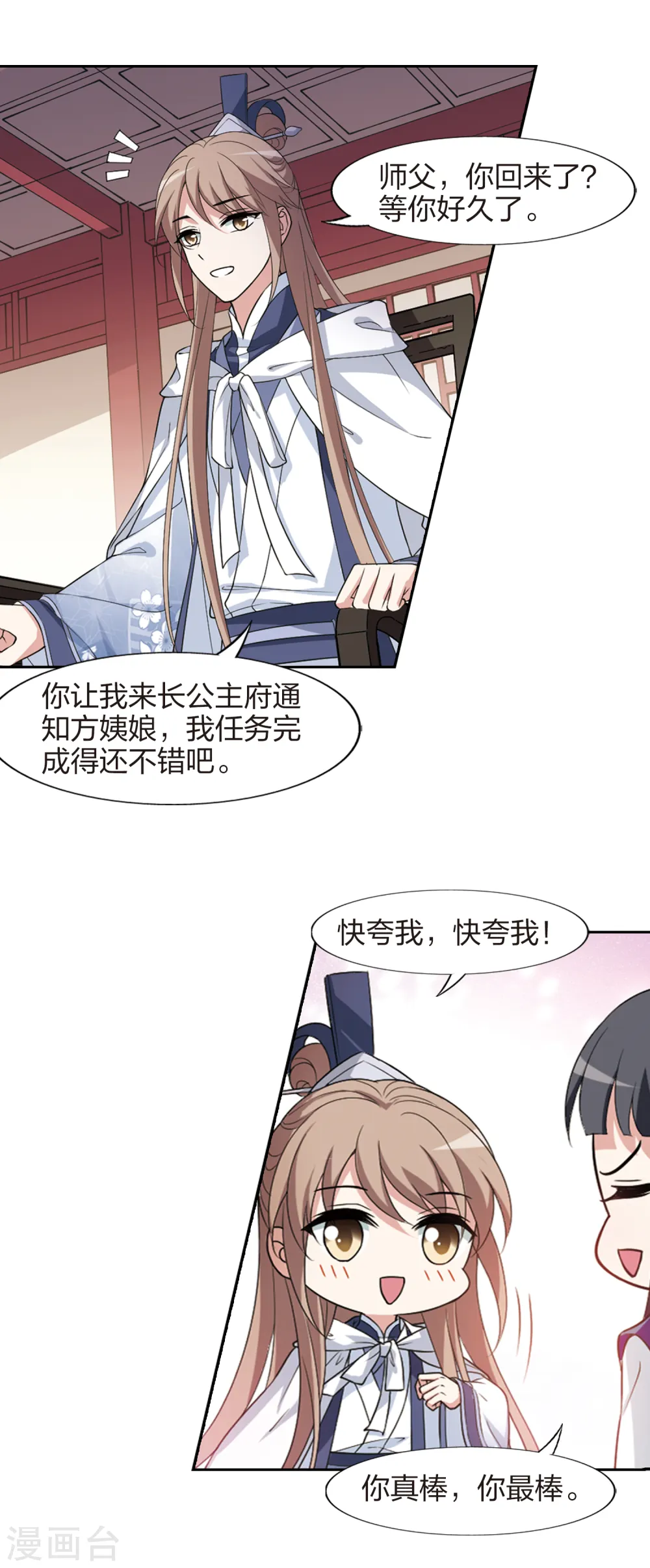 第444话 重返南翼3 第10页