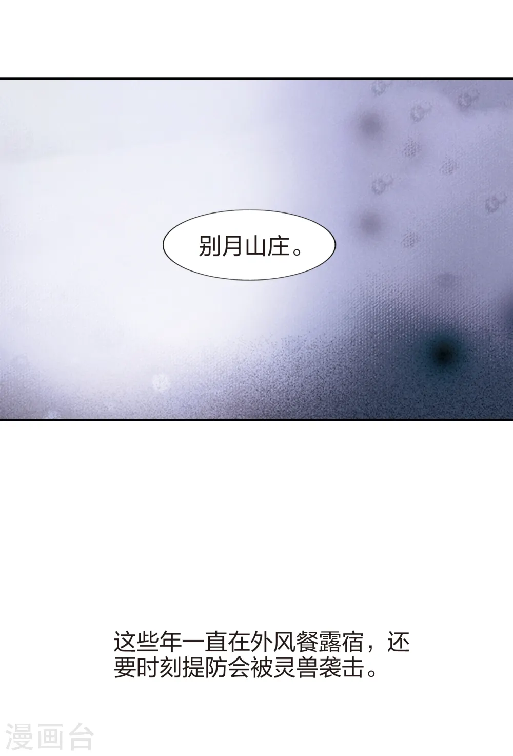 第444话 重返南翼3 第12页