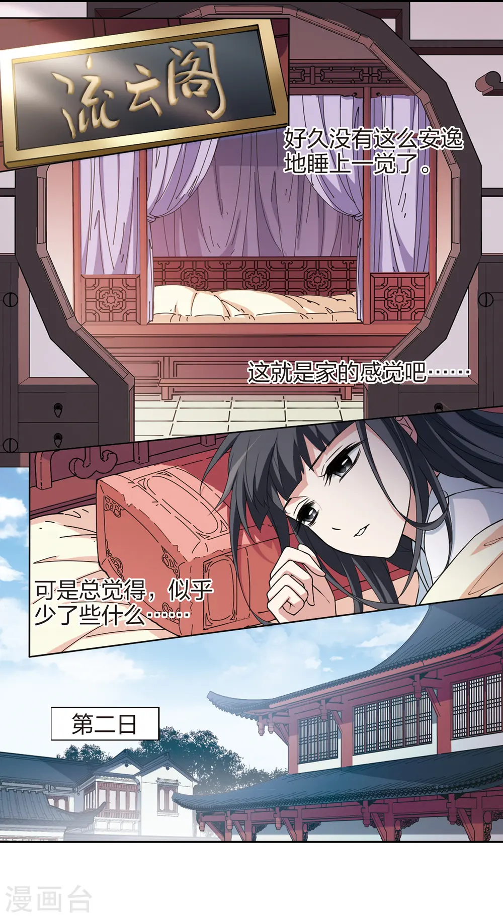第444话 重返南翼3 第13页