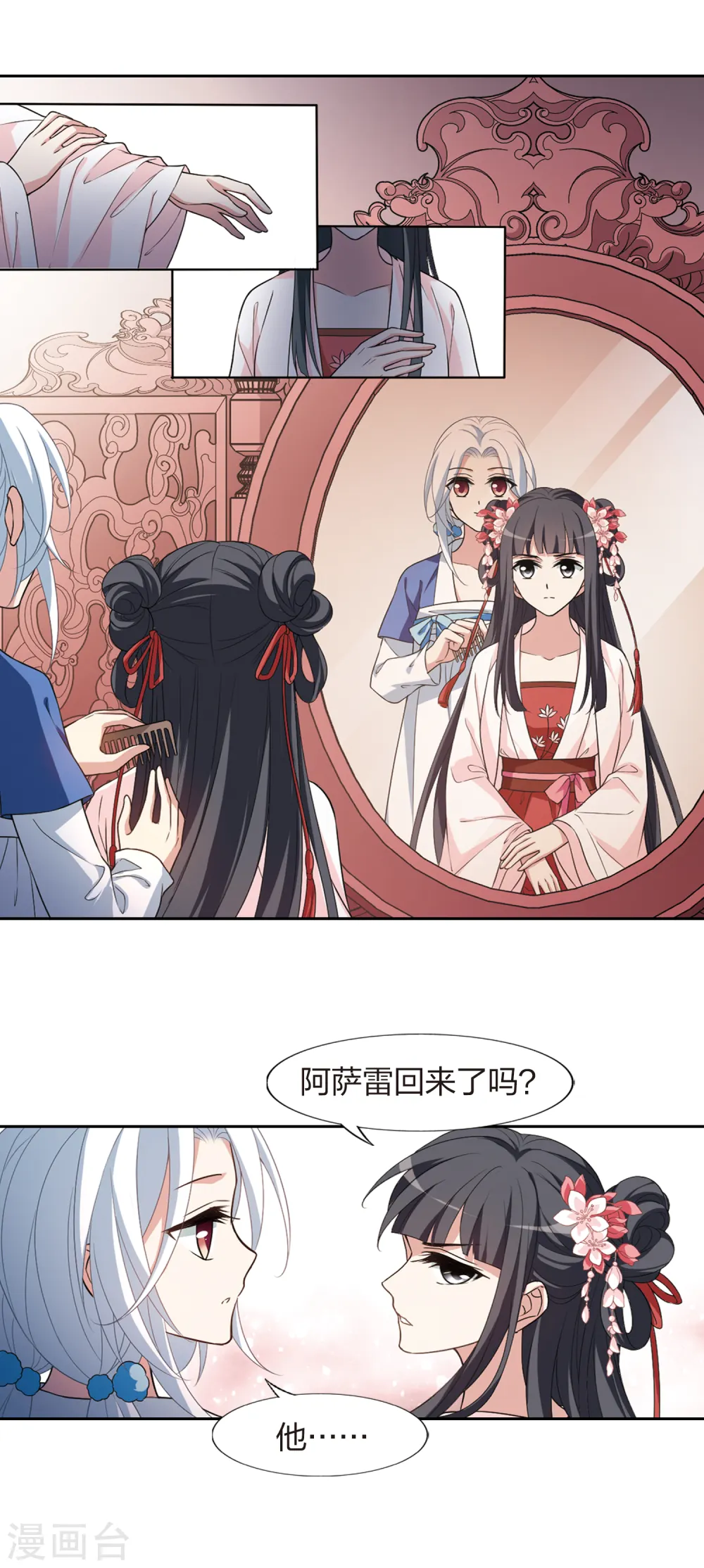 第444话 重返南翼3 第14页