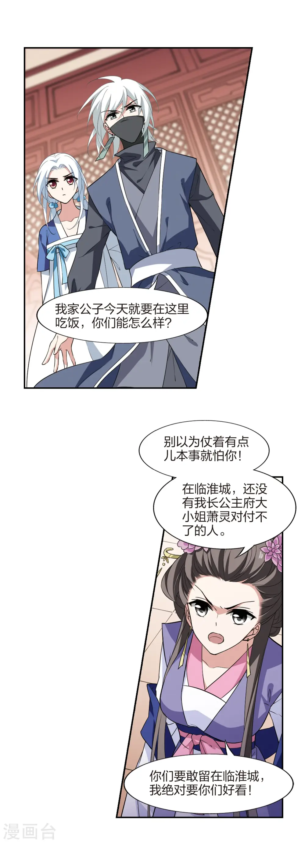 第443话 重返南翼2 第5页