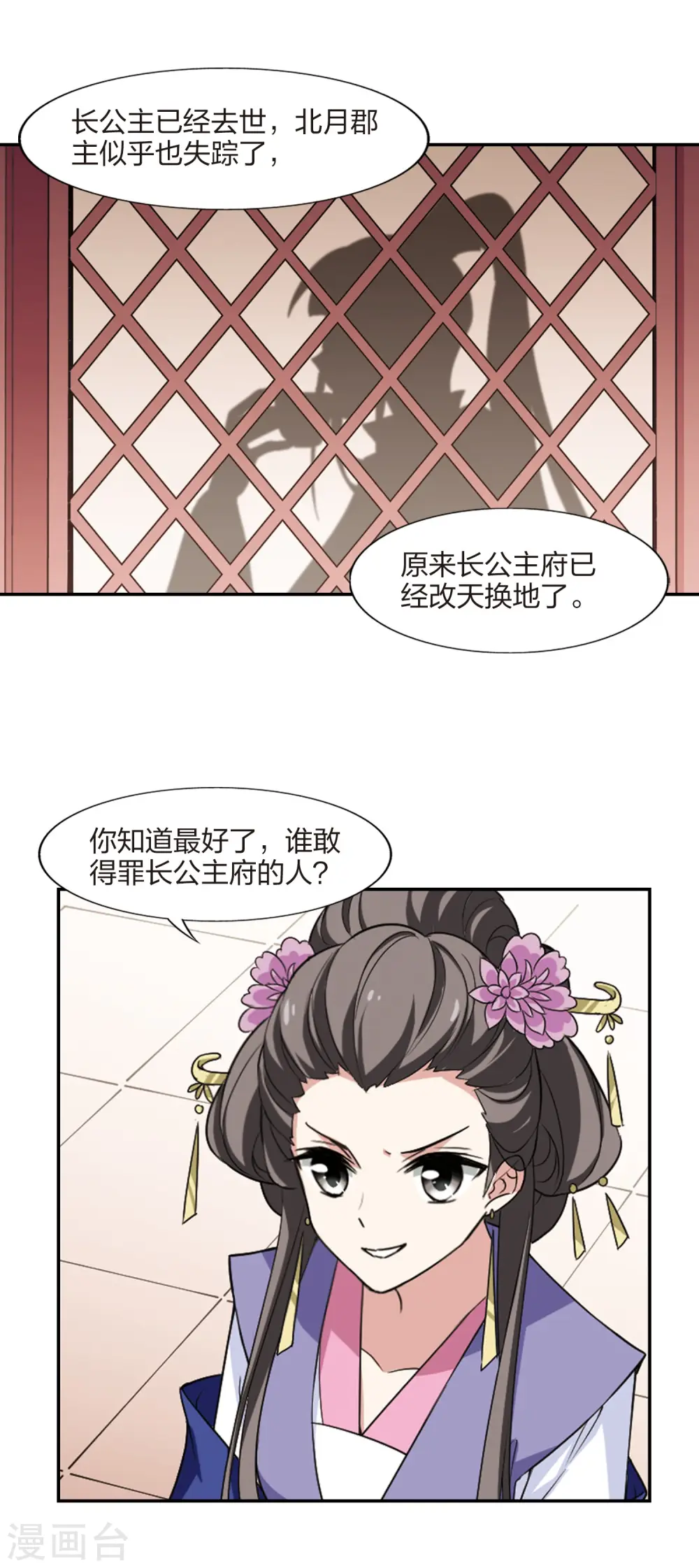 第443话 重返南翼2 第6页