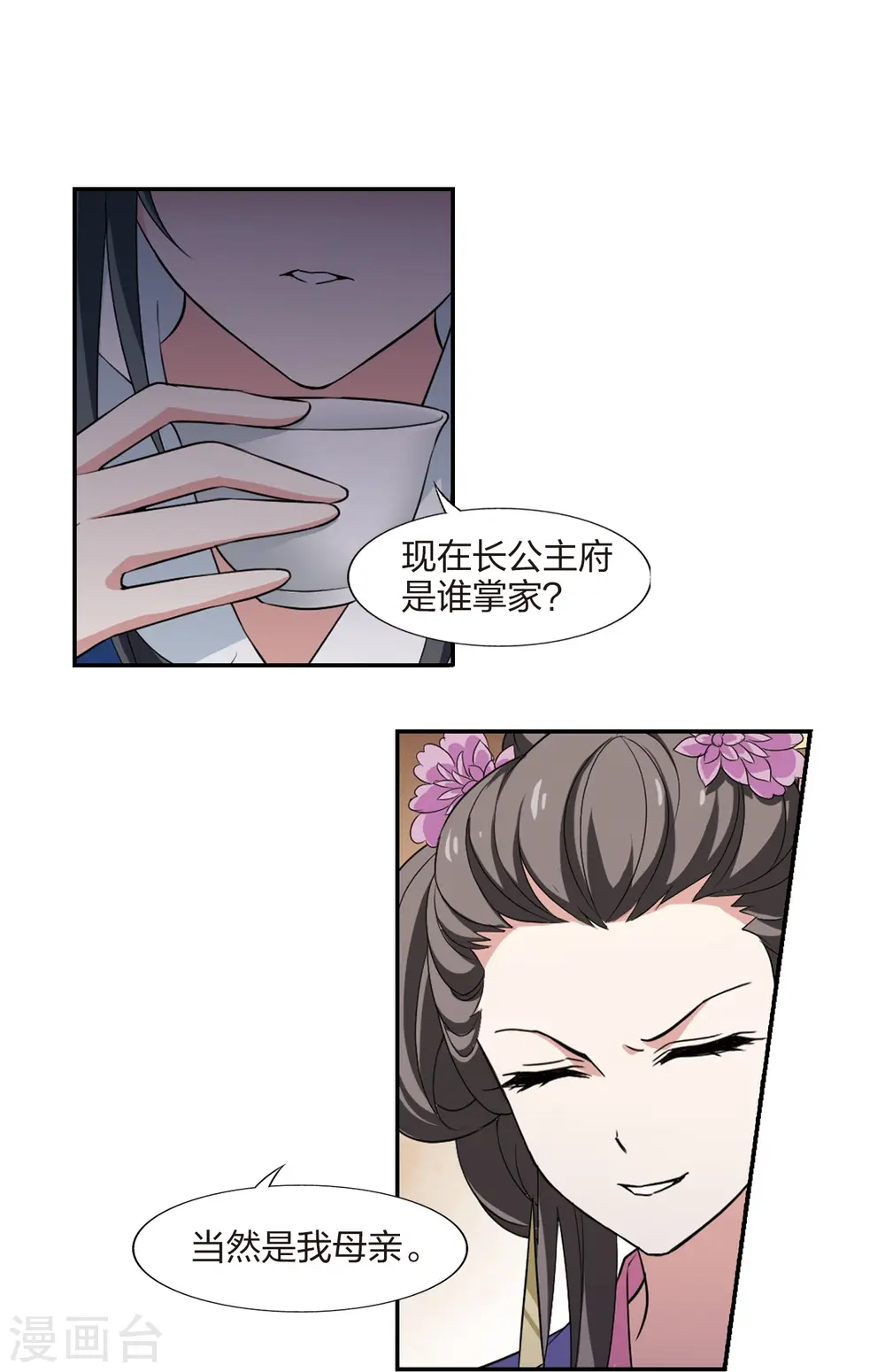 第443话 重返南翼2 第7页