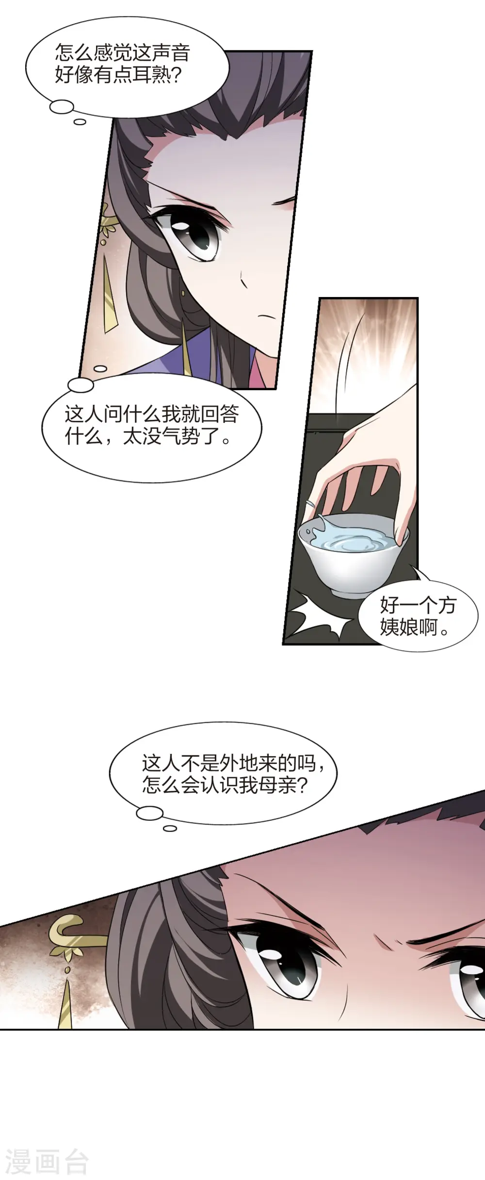 第443话 重返南翼2 第8页
