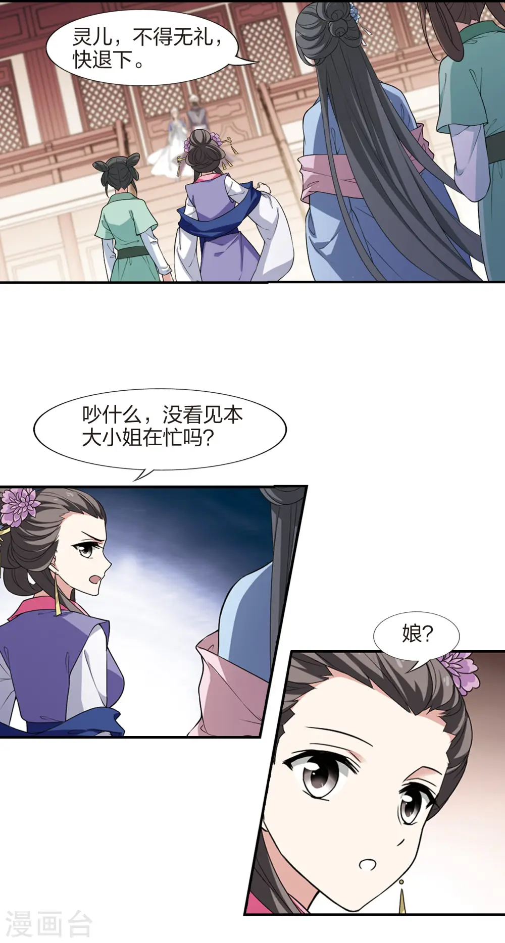第443话 重返南翼2 第9页