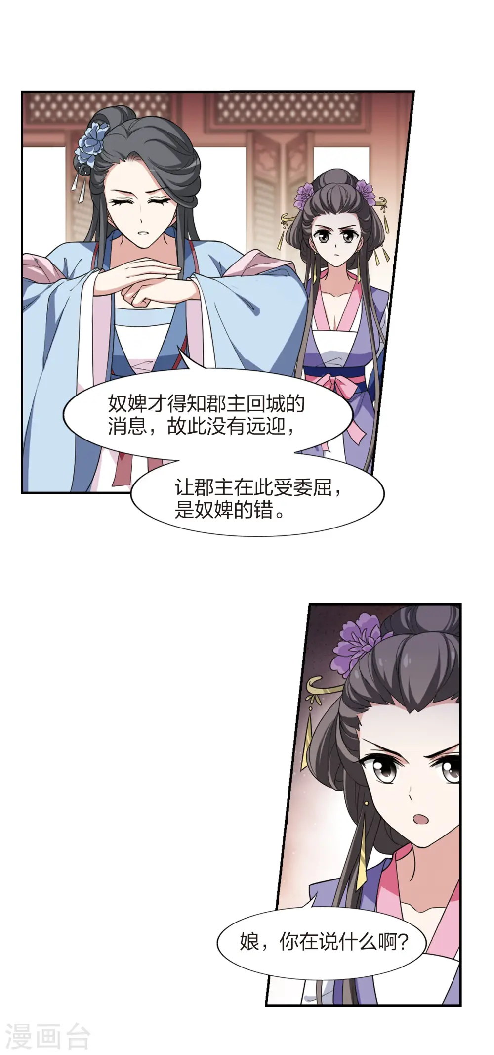 第443话 重返南翼2 第11页