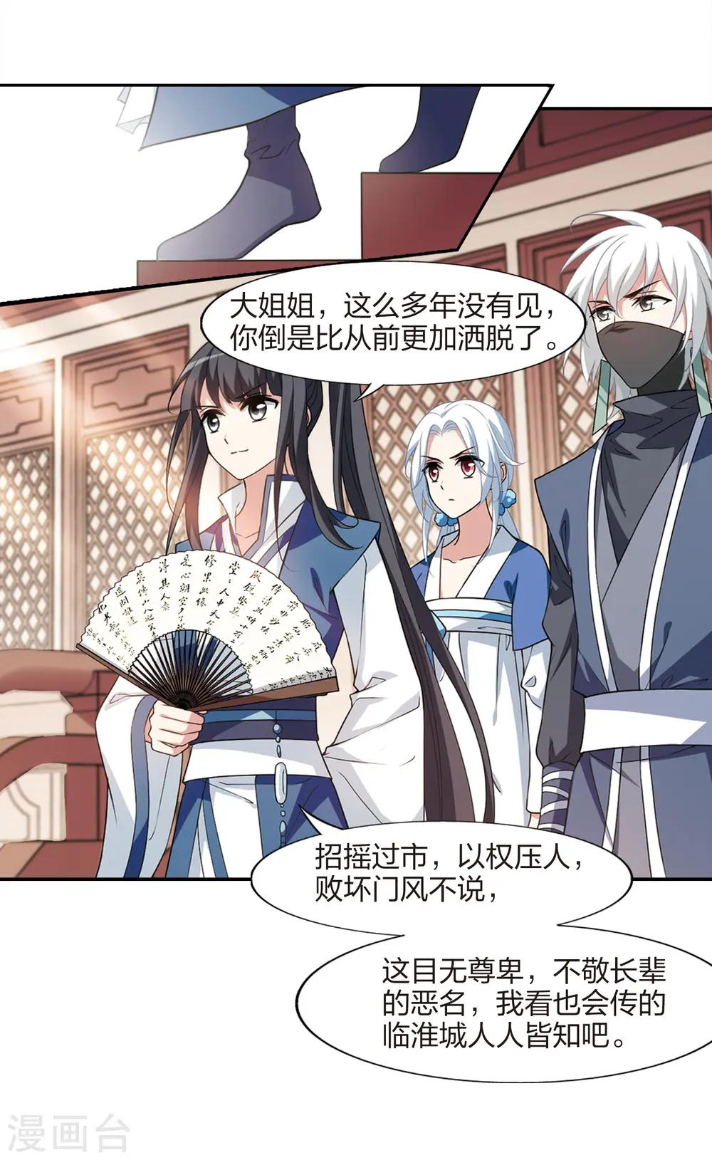 第443话 重返南翼2 第13页